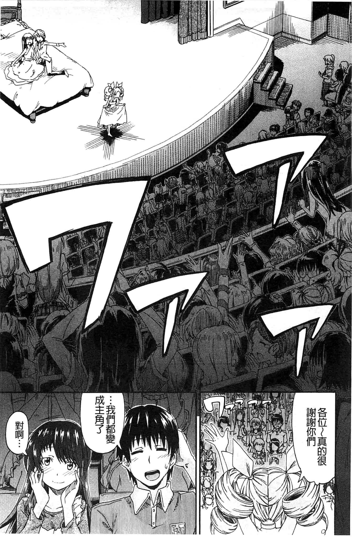 汉化版-[高城ごーや] ピス is らぶ_第5集