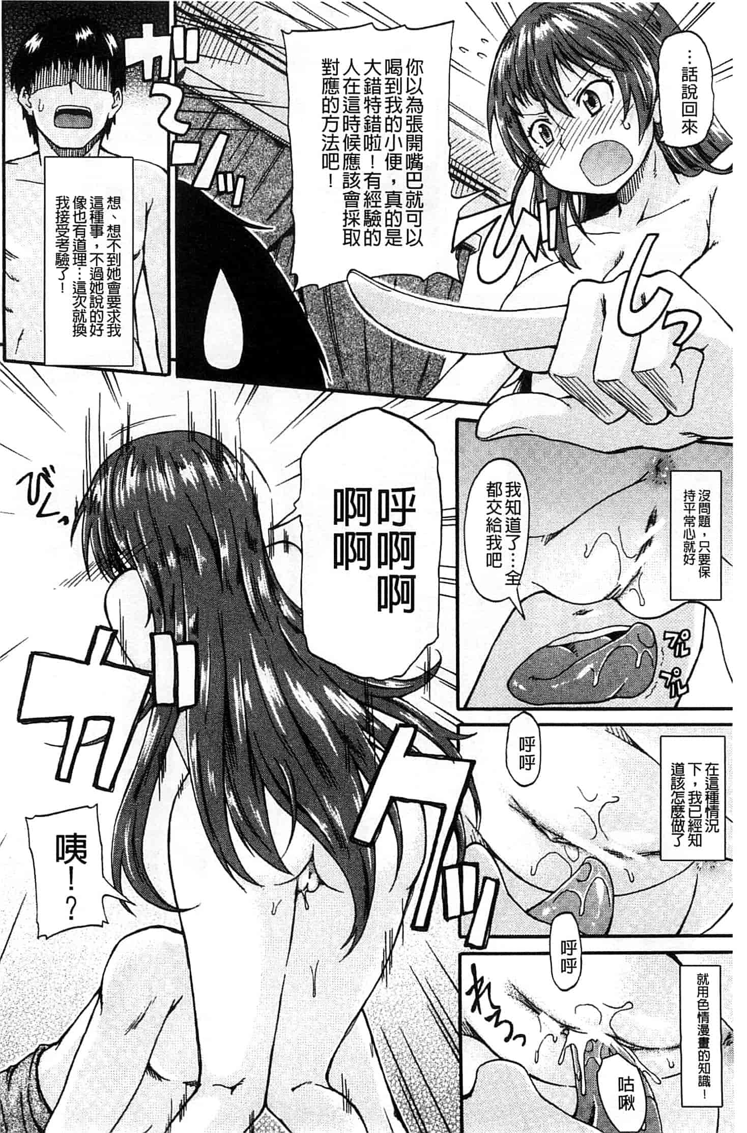 汉化版-[高城ごーや] ピス is らぶ_第1集