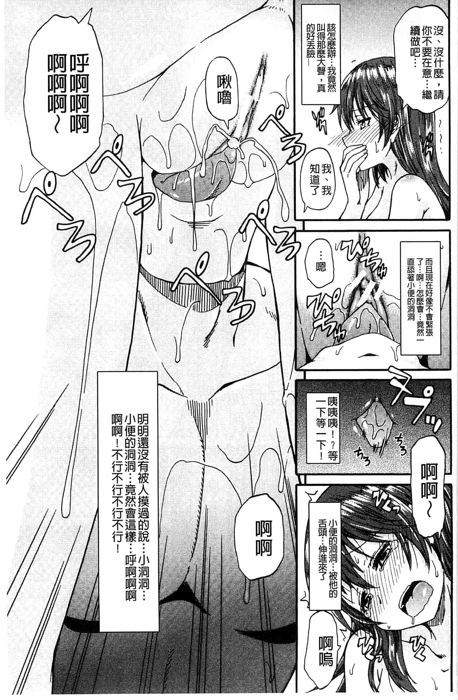 汉化版-[高城ごーや] ピス is らぶ_第1集