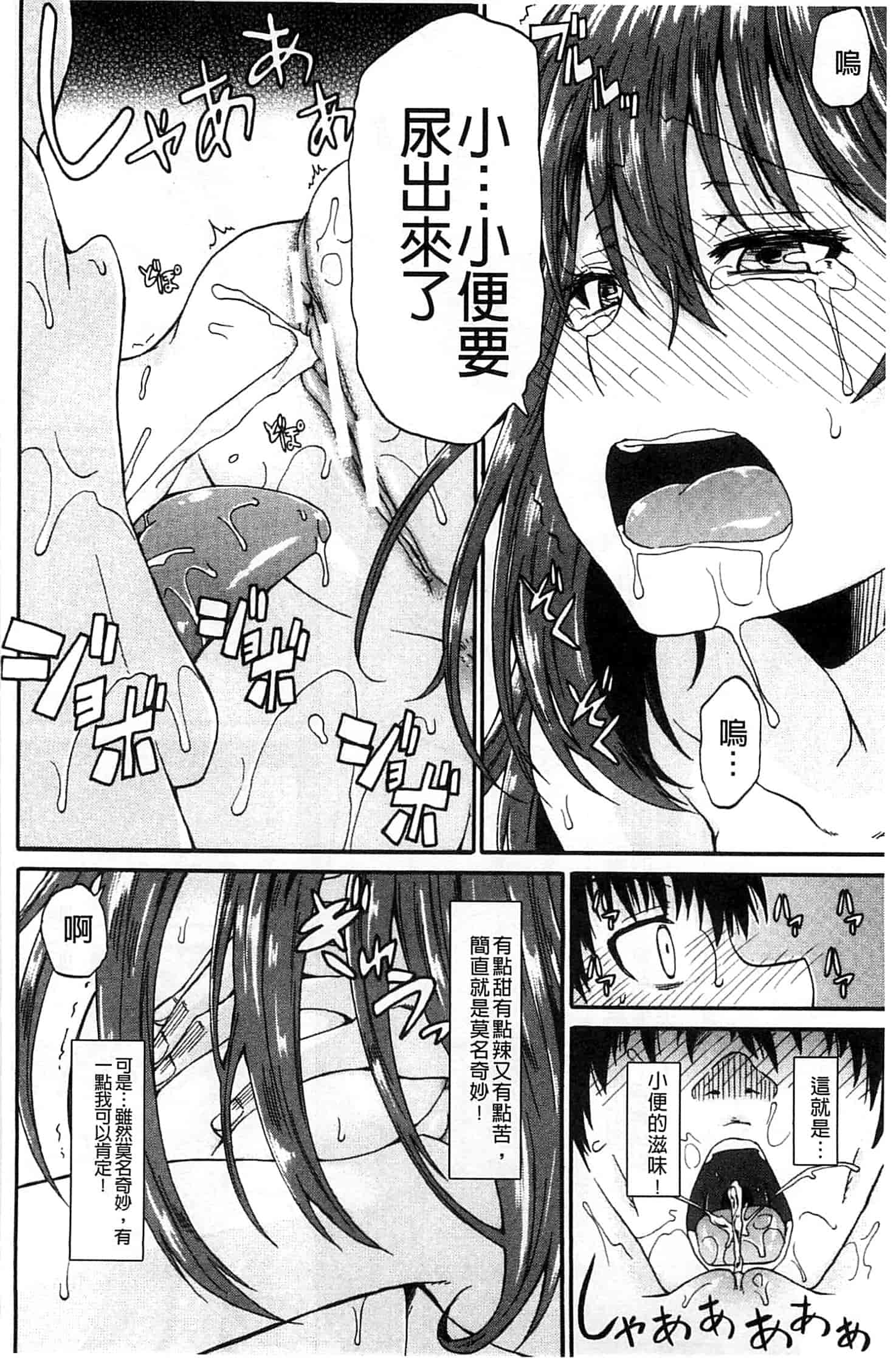 汉化版-[高城ごーや] ピス is らぶ_第1集