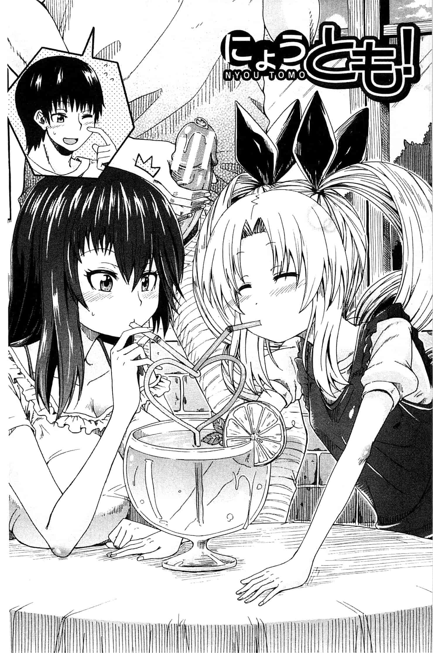 汉化版-[高城ごーや] ピス is らぶ_第2集