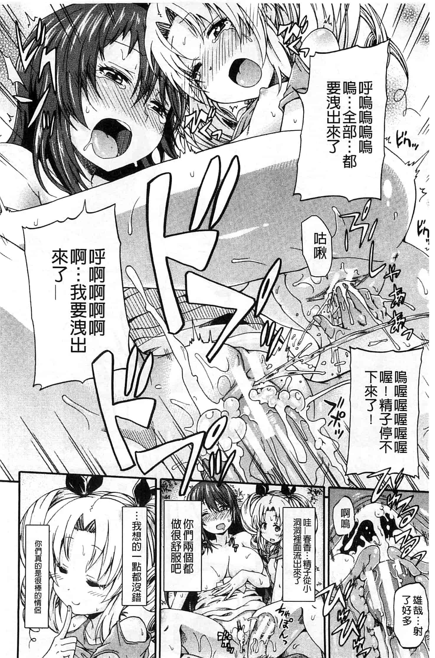 汉化版-[高城ごーや] ピス is らぶ_第3集