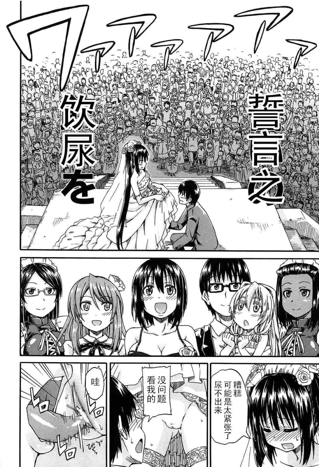 汉化版-[高城ごーや] 君の瞳に恋してる_第4集
