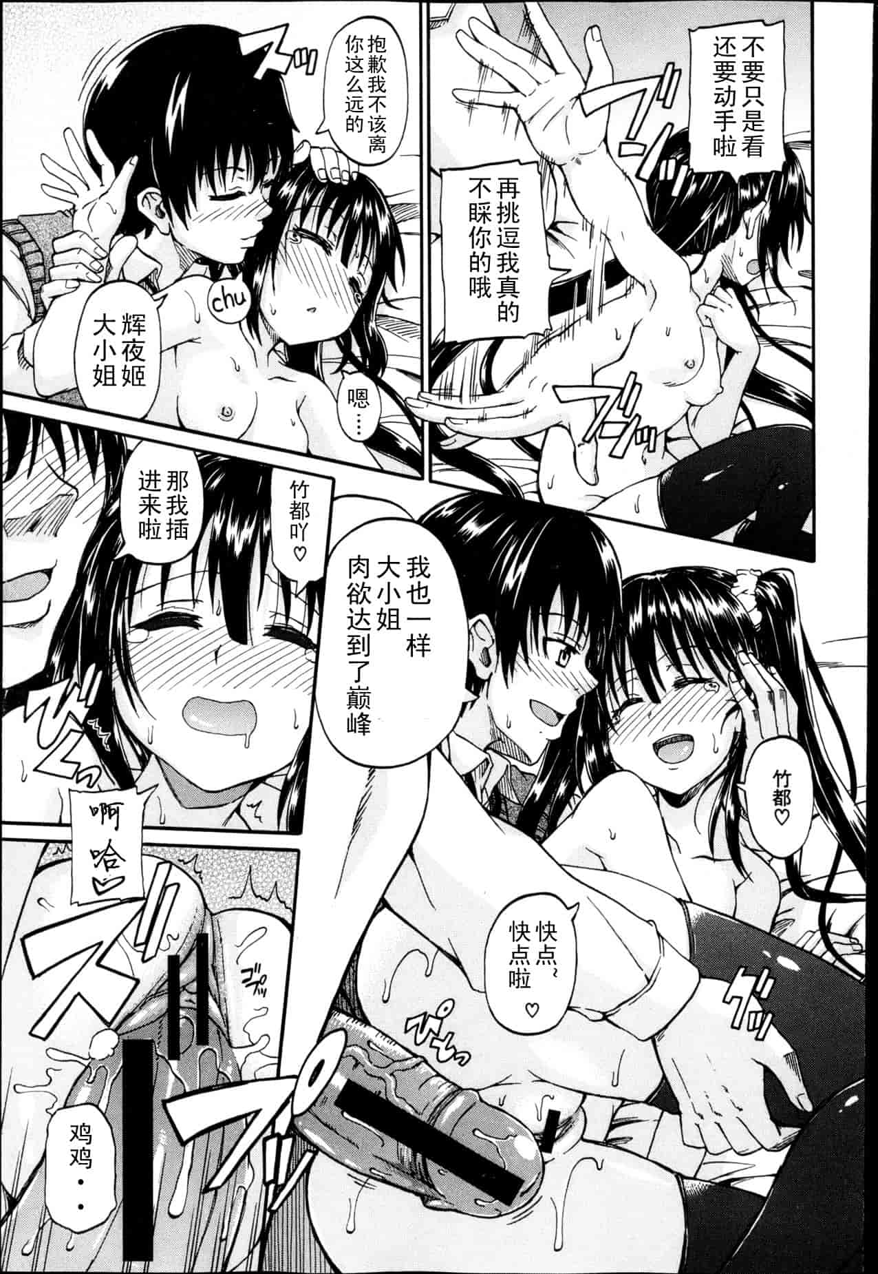汉化版-[高城ごーや] 君の瞳に恋してる_第1集