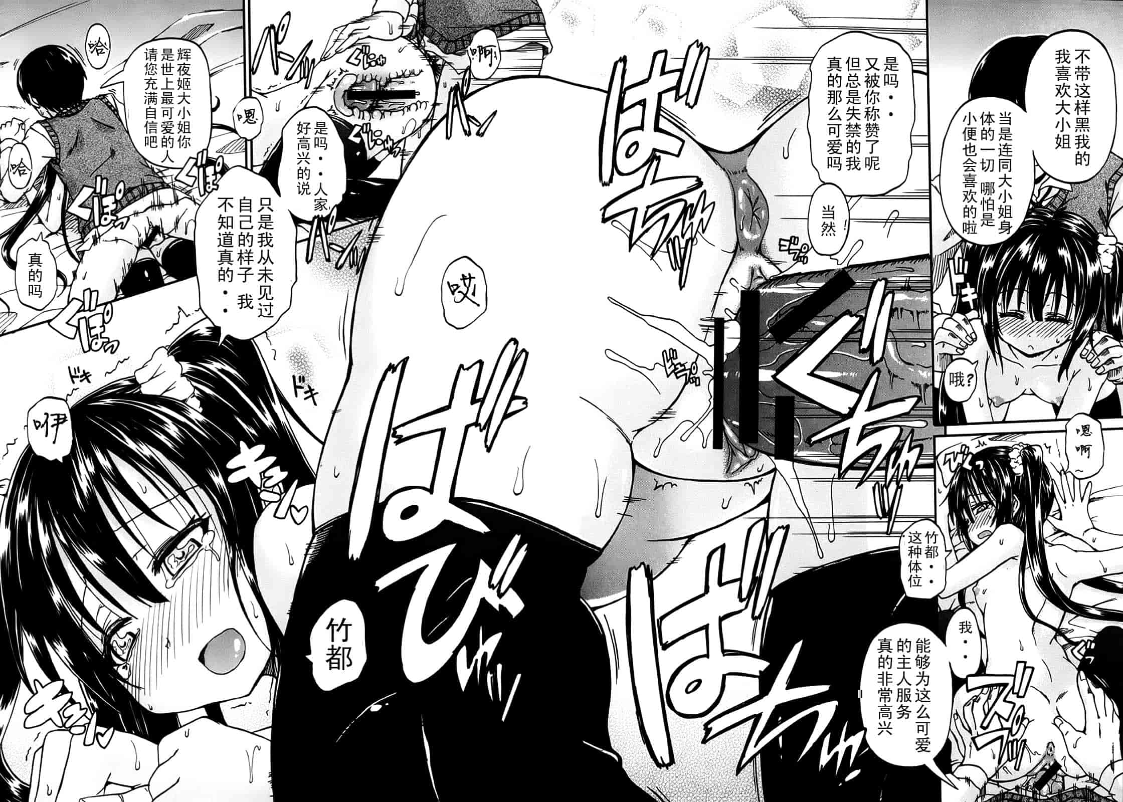 汉化版-[高城ごーや] 君の瞳に恋してる_第1集