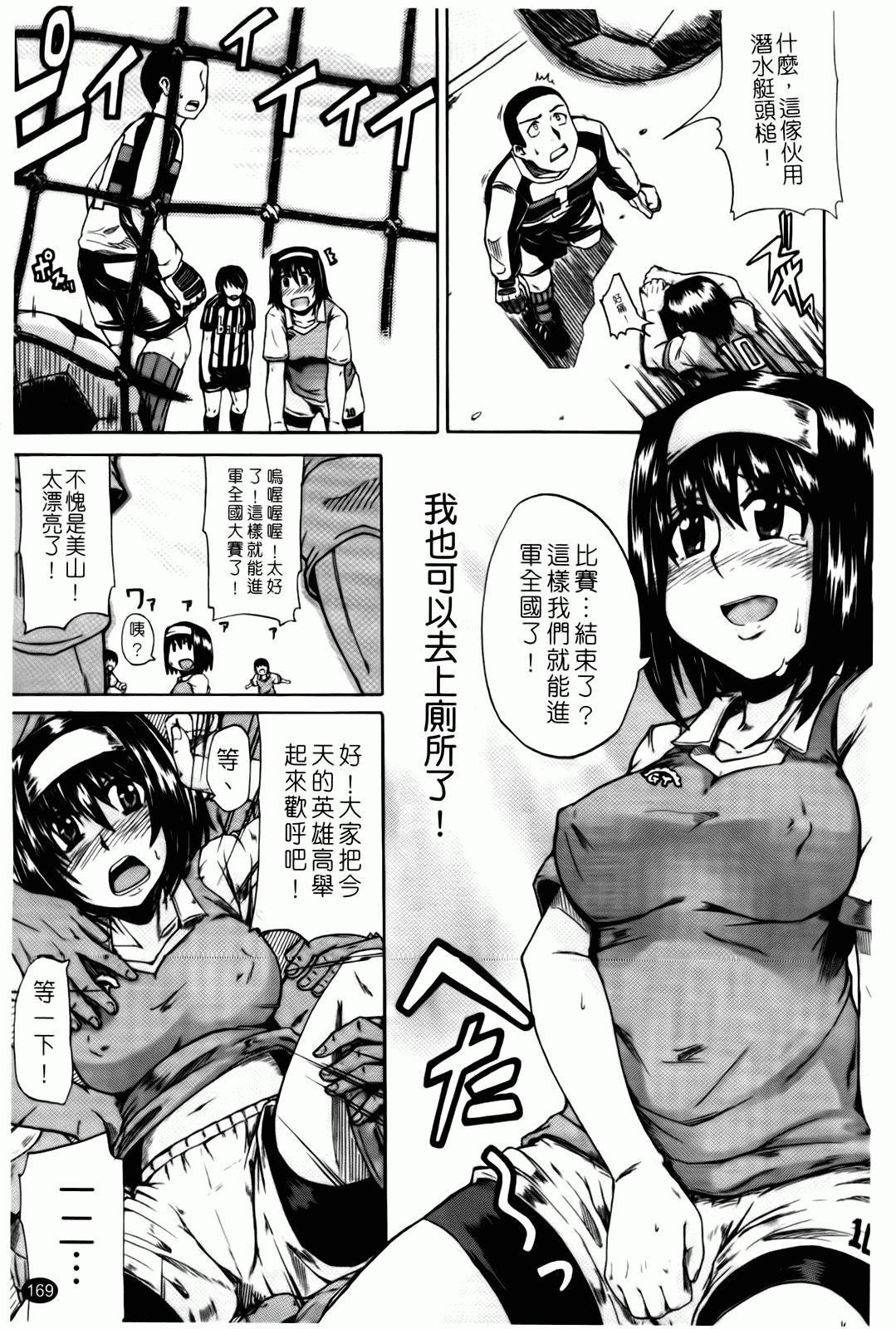 汉化版-[高城ごーや] 天使のおしっこ_第5集