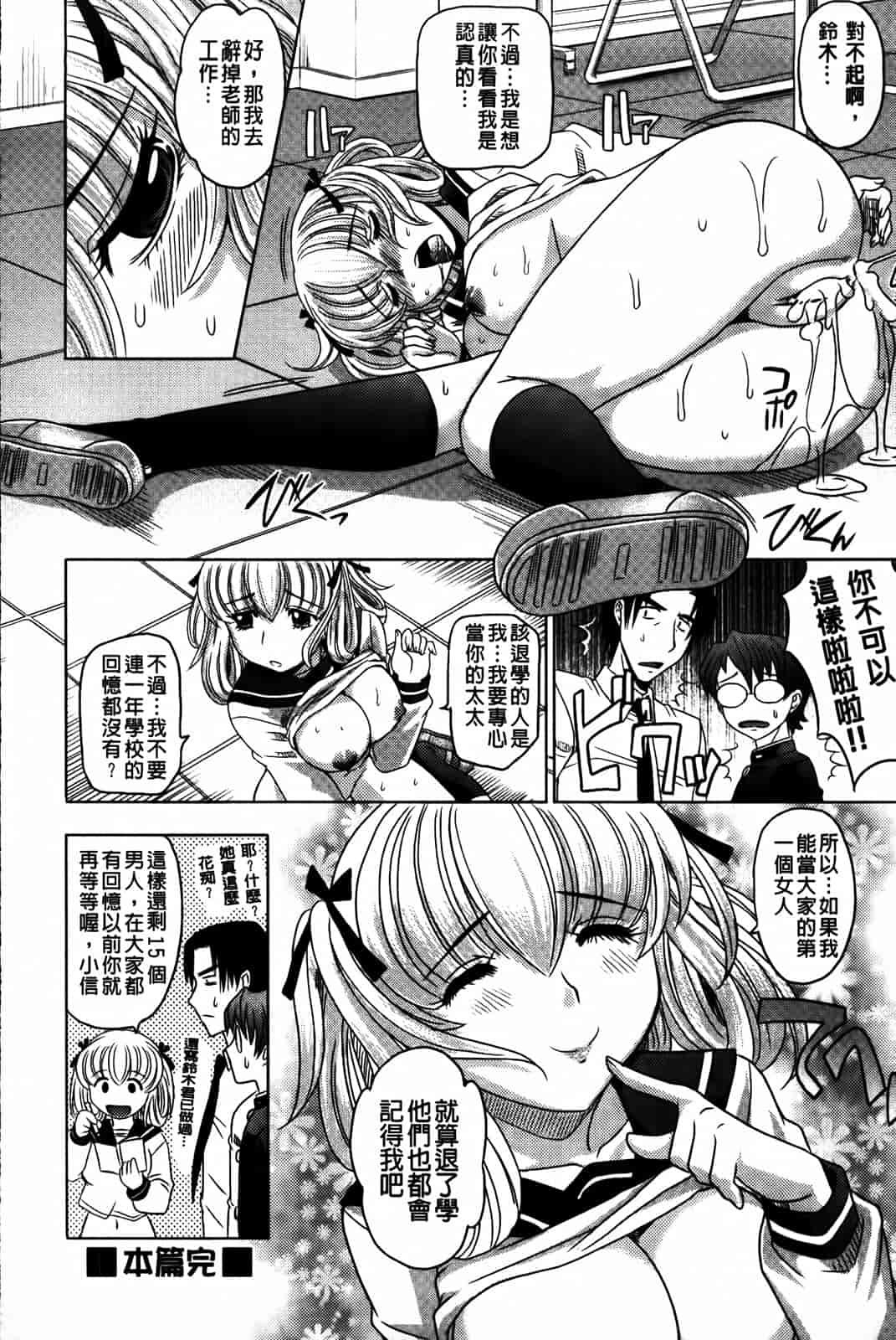 汉化版-[高岡基文] 0930_第3集