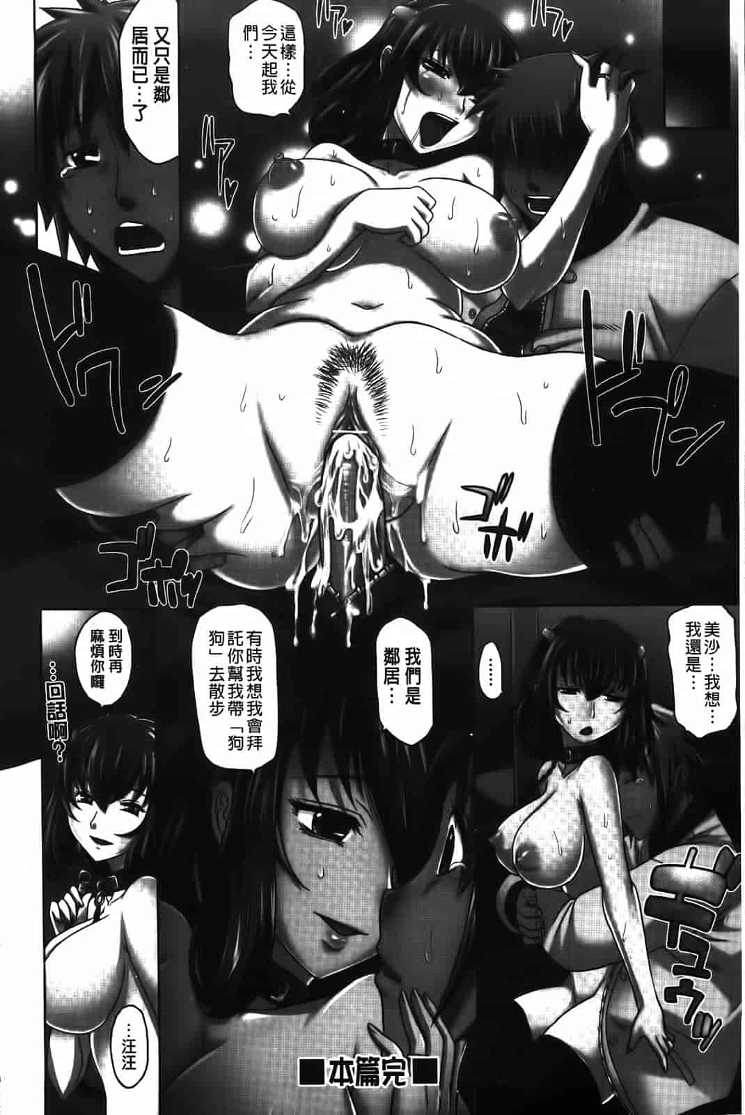 汉化版-[高岡基文] 0930_第1集