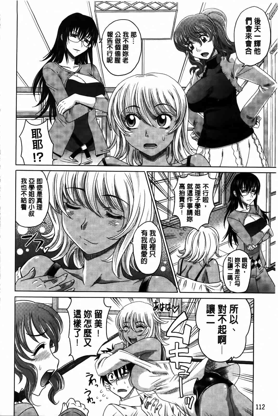 汉化版-[高岡基文] 0930_第3集