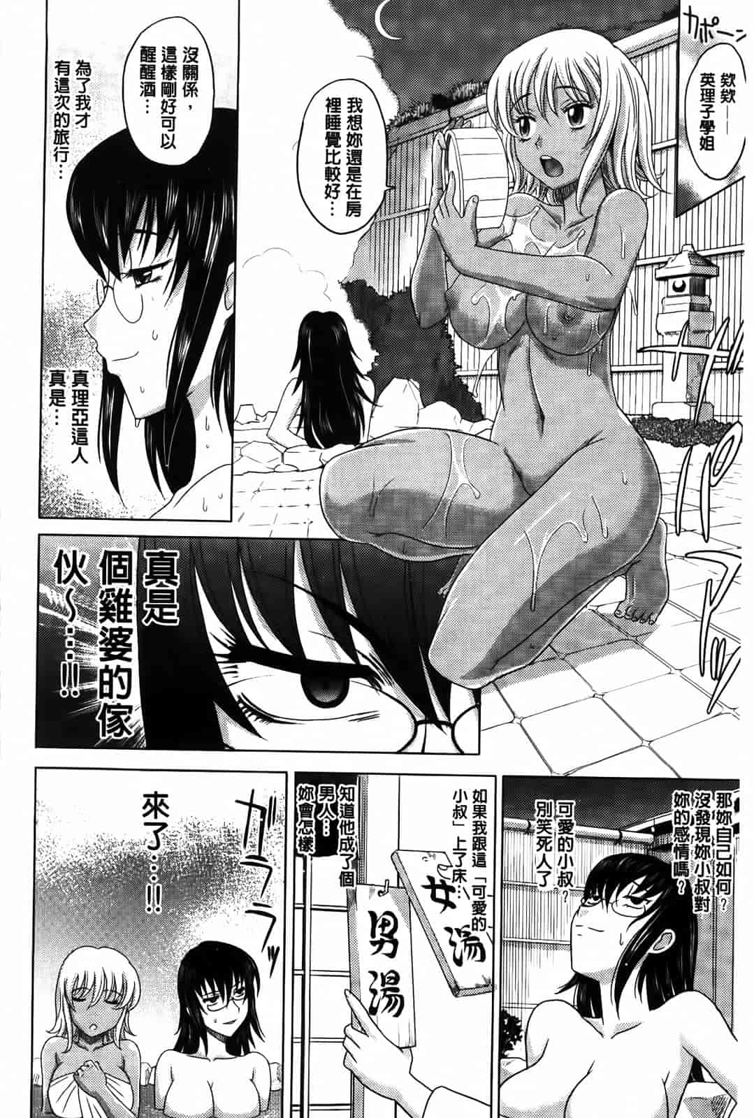 汉化版-[高岡基文] 0930_第3集