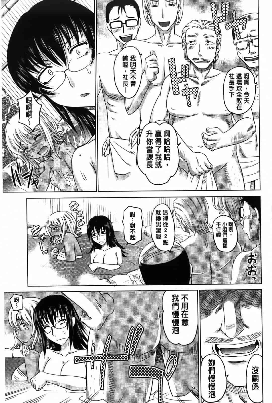 汉化版-[高岡基文] 0930_第3集