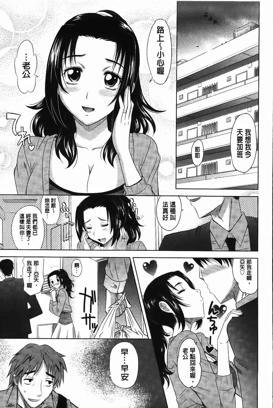 汉化版-[高岡基文] 0930_第1集