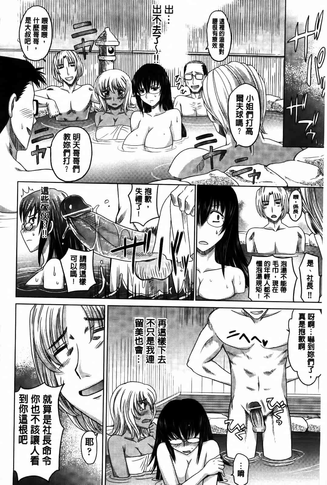 汉化版-[高岡基文] 0930_第4集