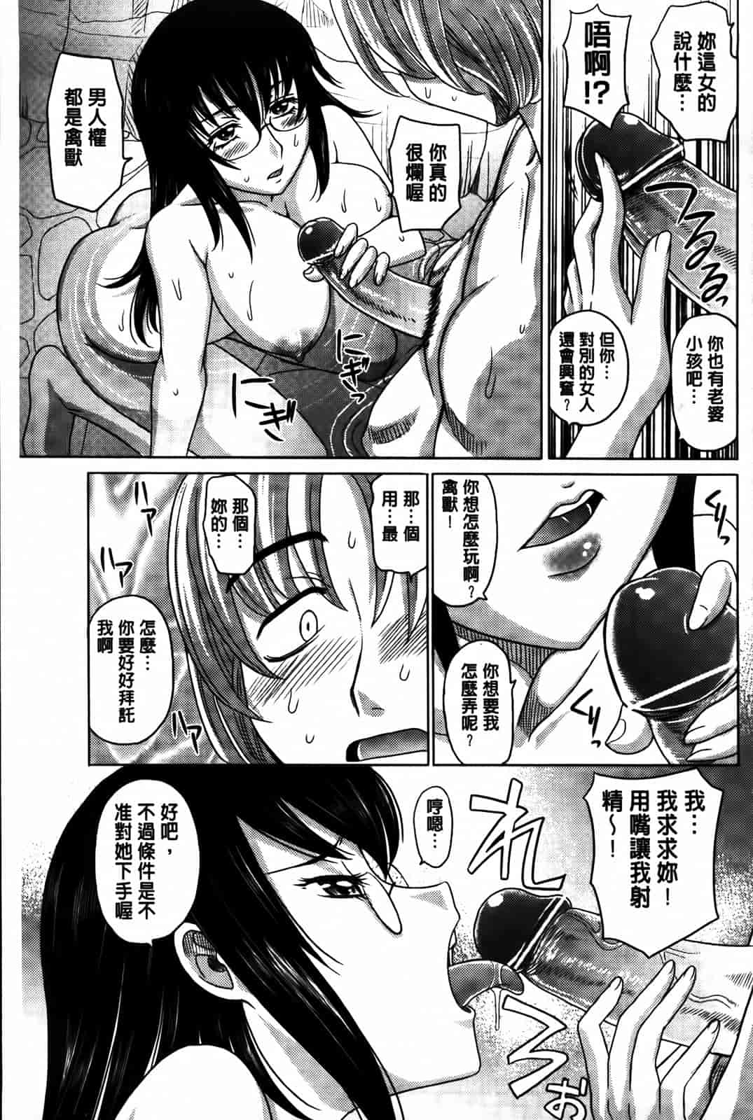 汉化版-[高岡基文] 0930_第4集