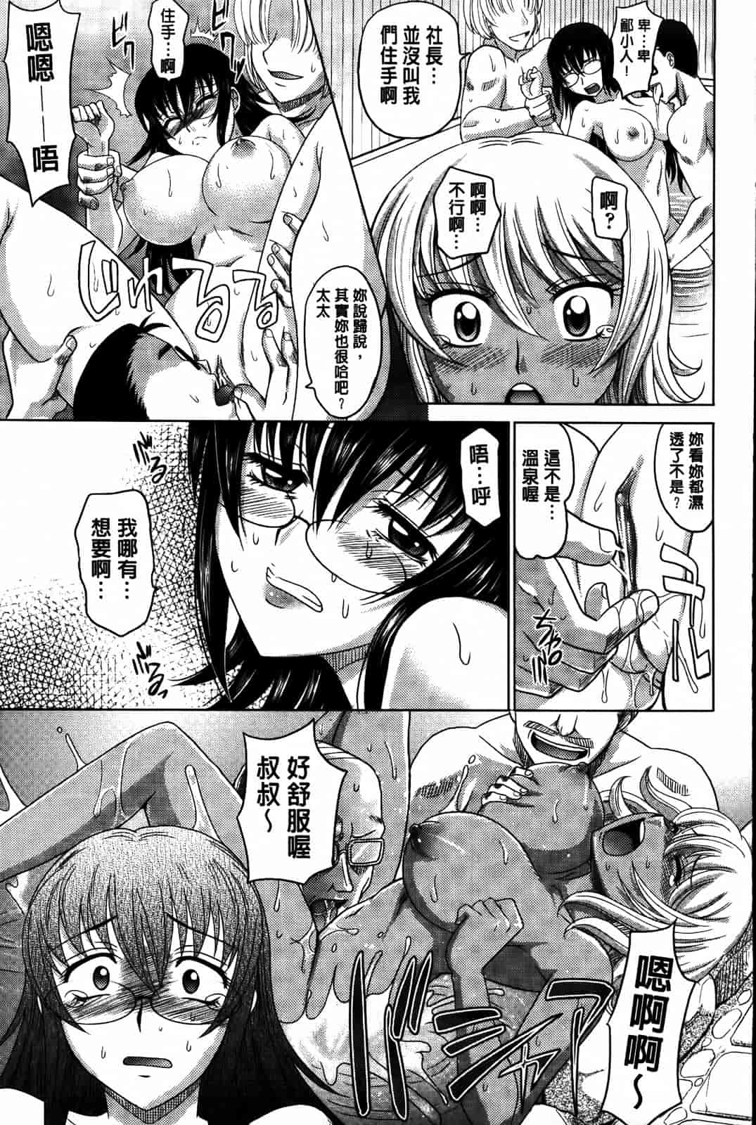 汉化版-[高岡基文] 0930_第4集
