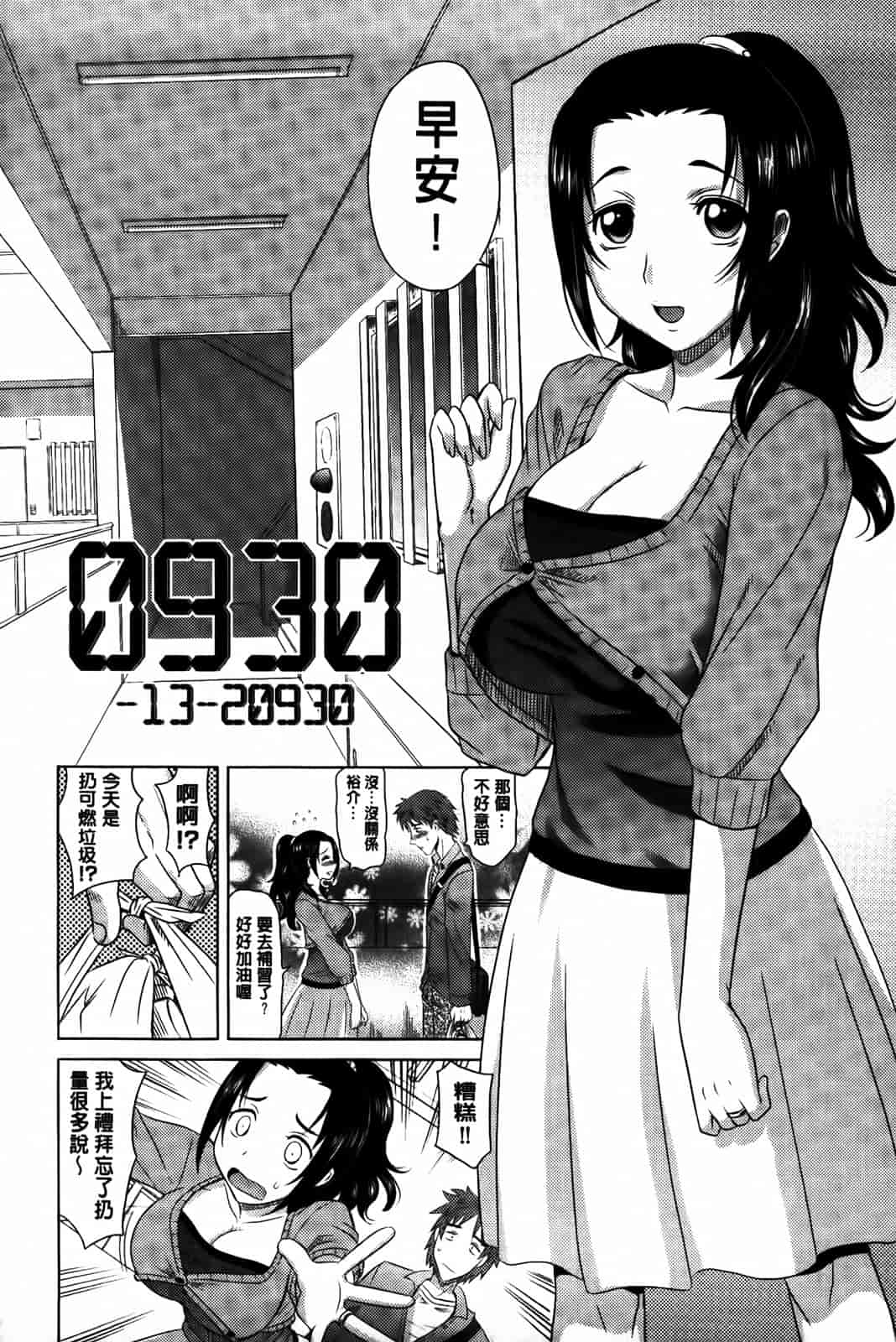 汉化版-[高岡基文] 0930_第1集