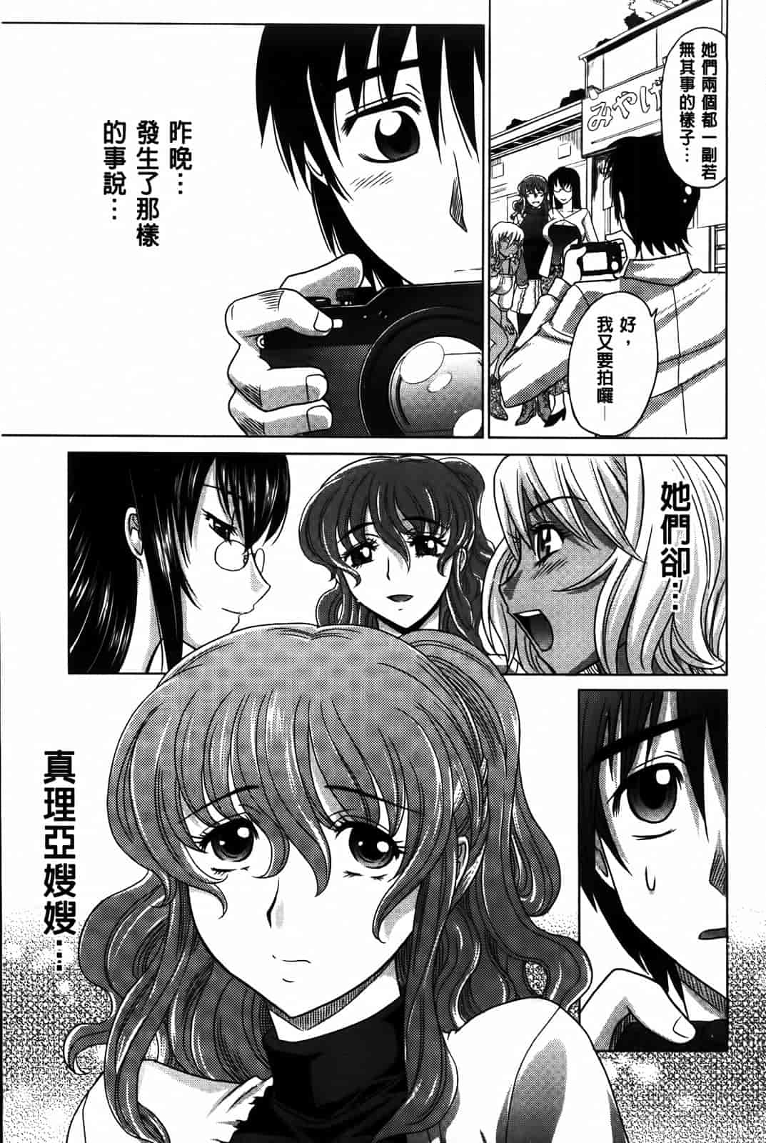 汉化版-[高岡基文] 0930_第4集