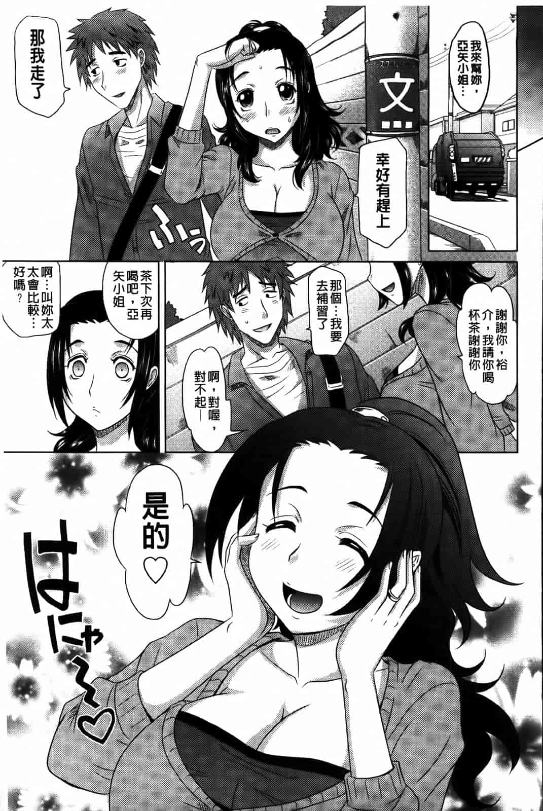 汉化版-[高岡基文] 0930_第1集