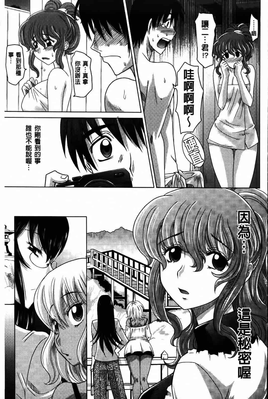 汉化版-[高岡基文] 0930_第4集