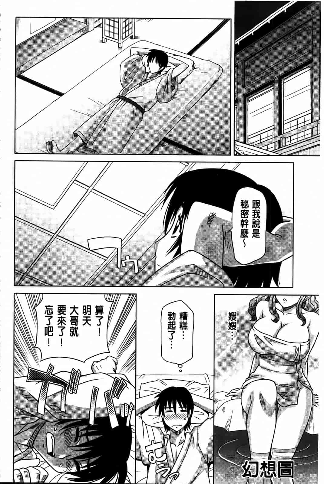 汉化版-[高岡基文] 0930_第4集