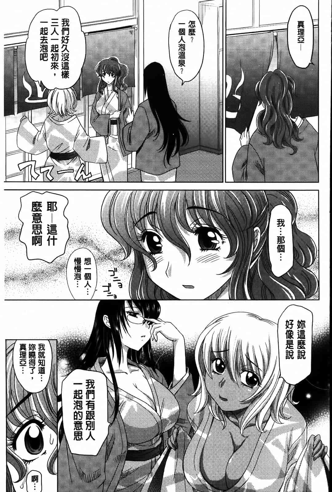 汉化版-[高岡基文] 0930_第4集