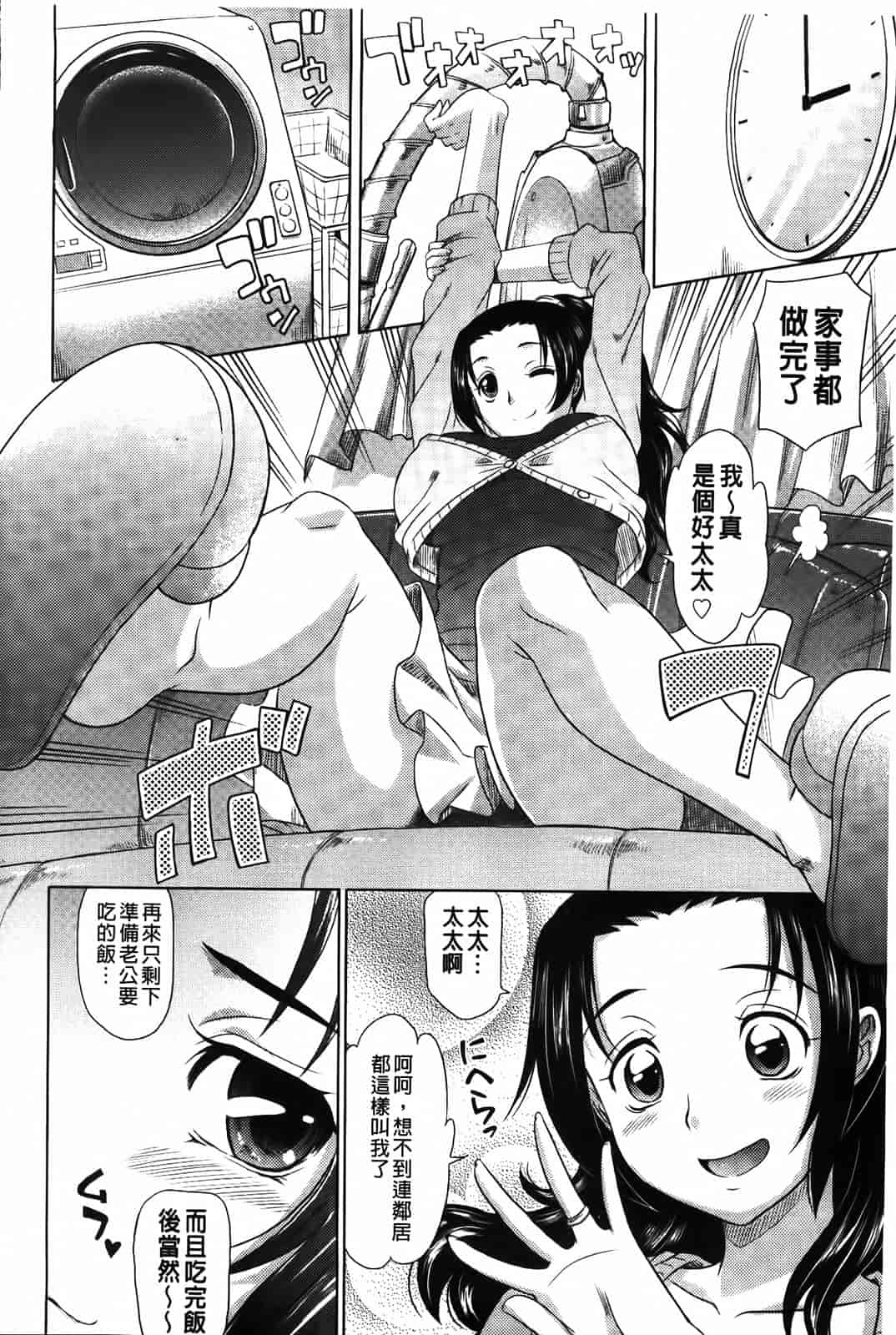 汉化版-[高岡基文] 0930_第1集