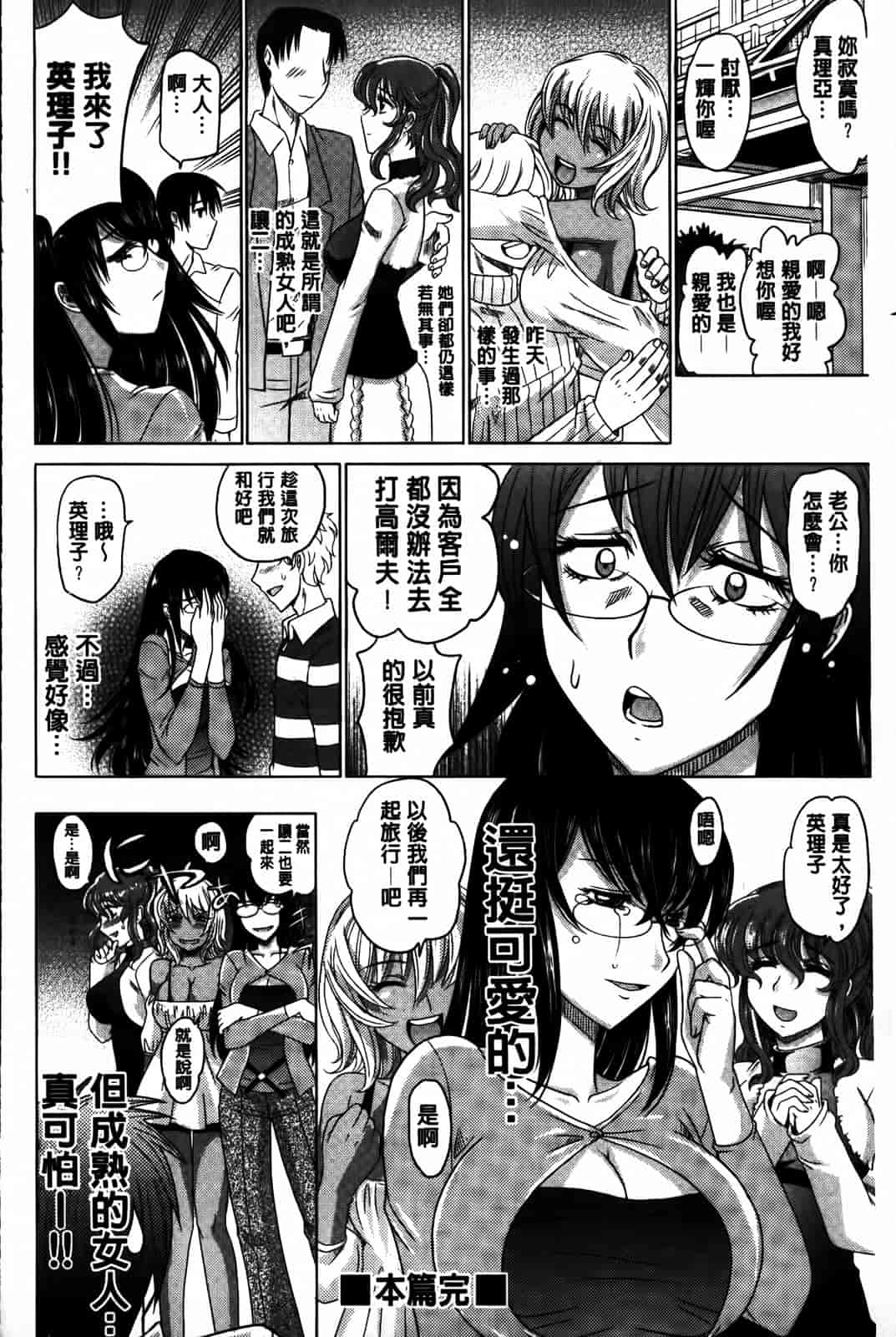 汉化版-[高岡基文] 0930_第5集