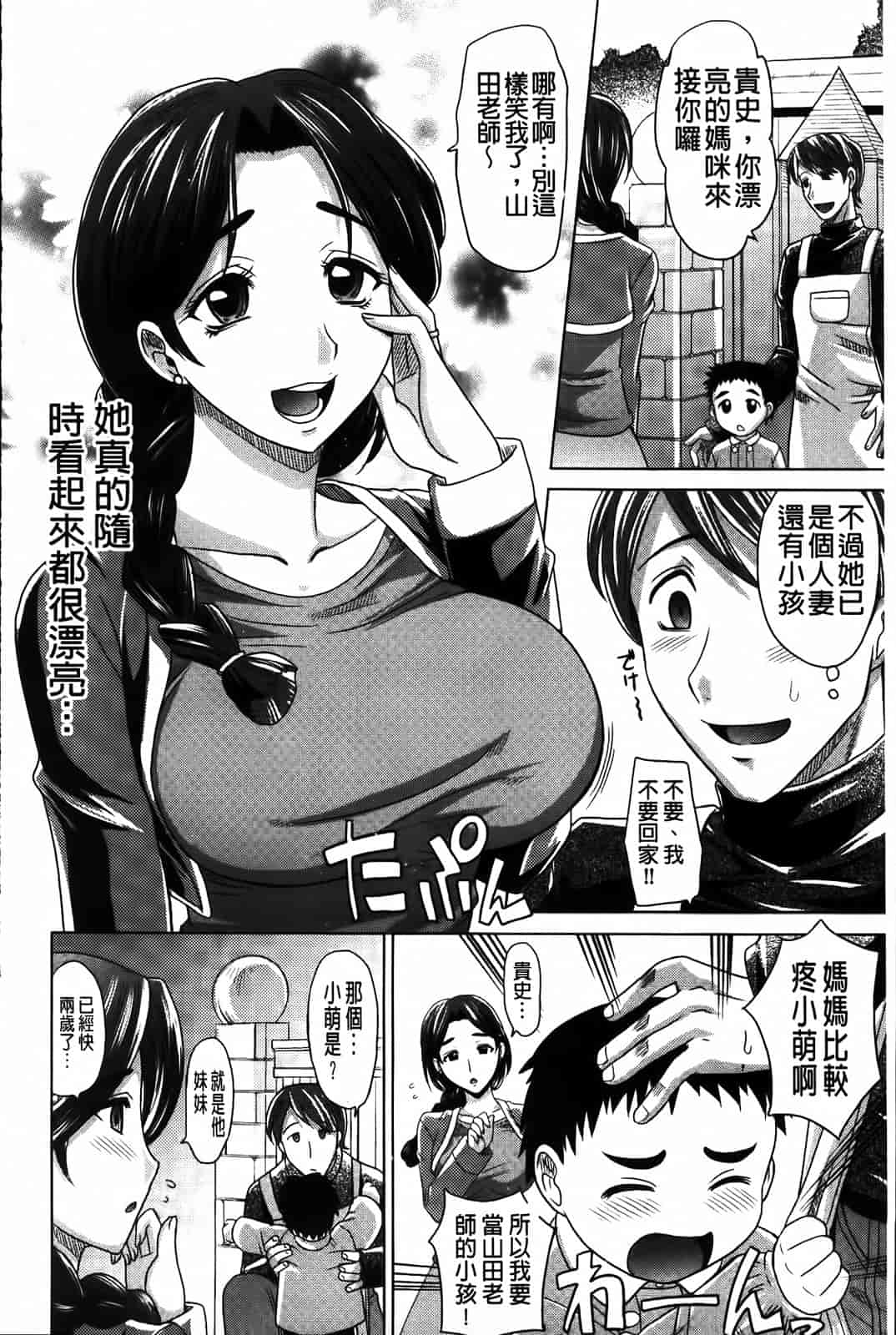 汉化版-[高岡基文] 0930_第5集