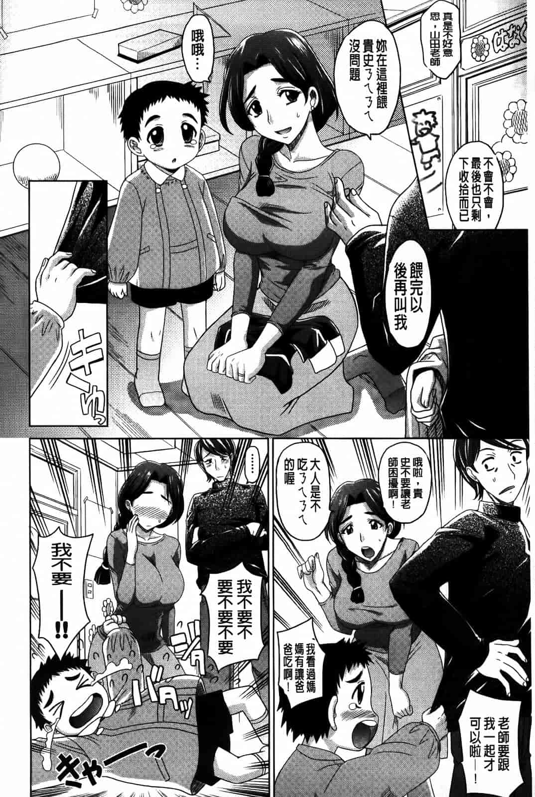 汉化版-[高岡基文] 0930_第5集