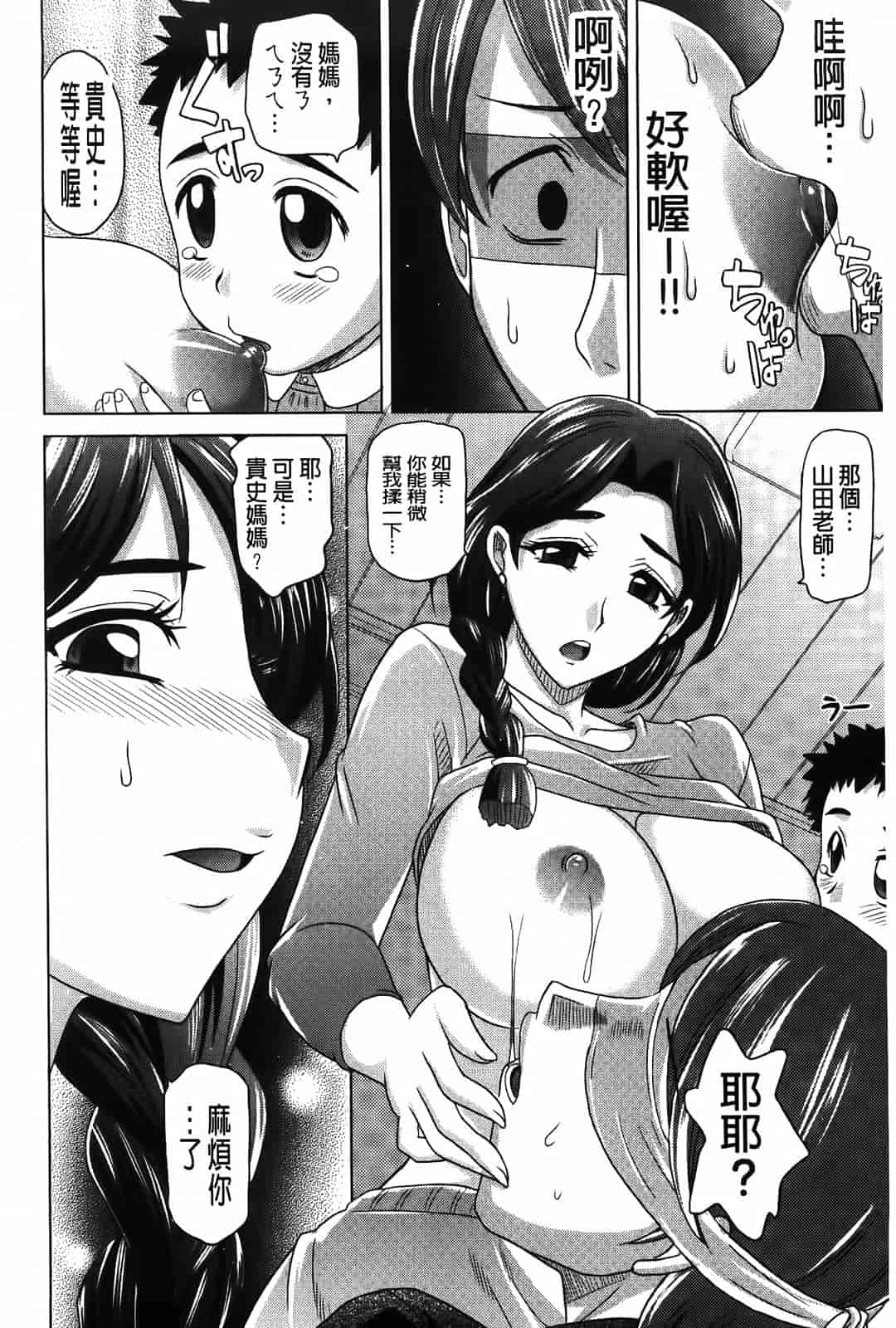 汉化版-[高岡基文] 0930_第5集