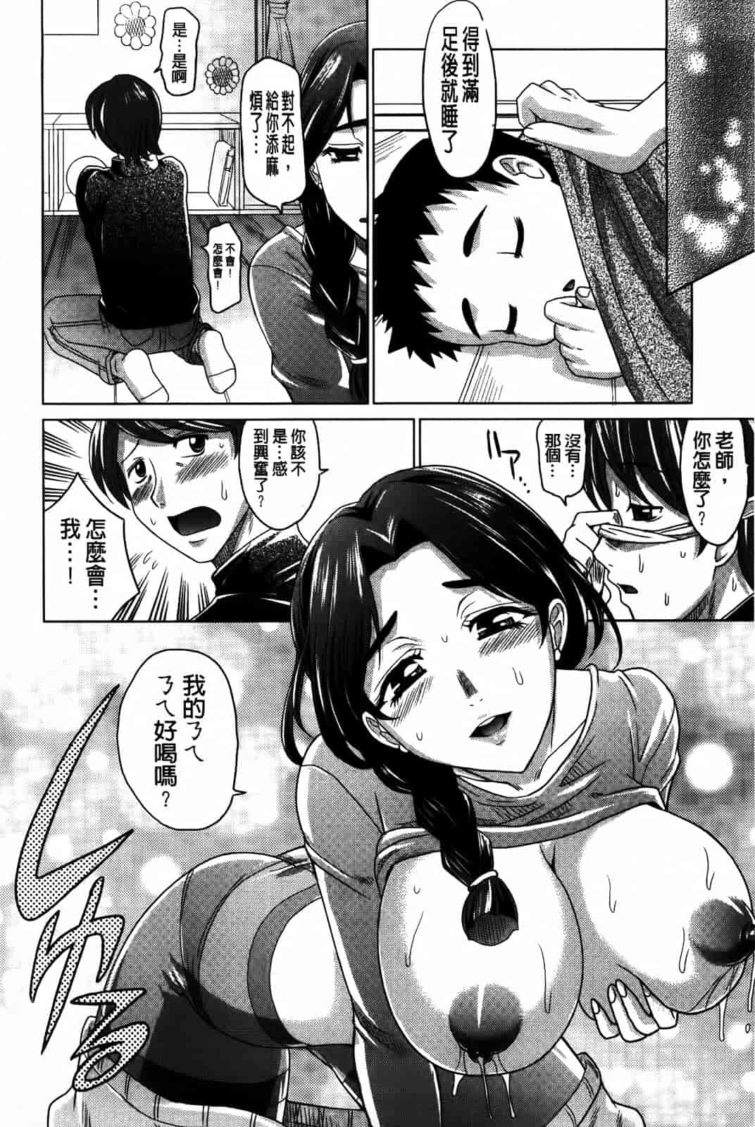 汉化版-[高岡基文] 0930_第5集