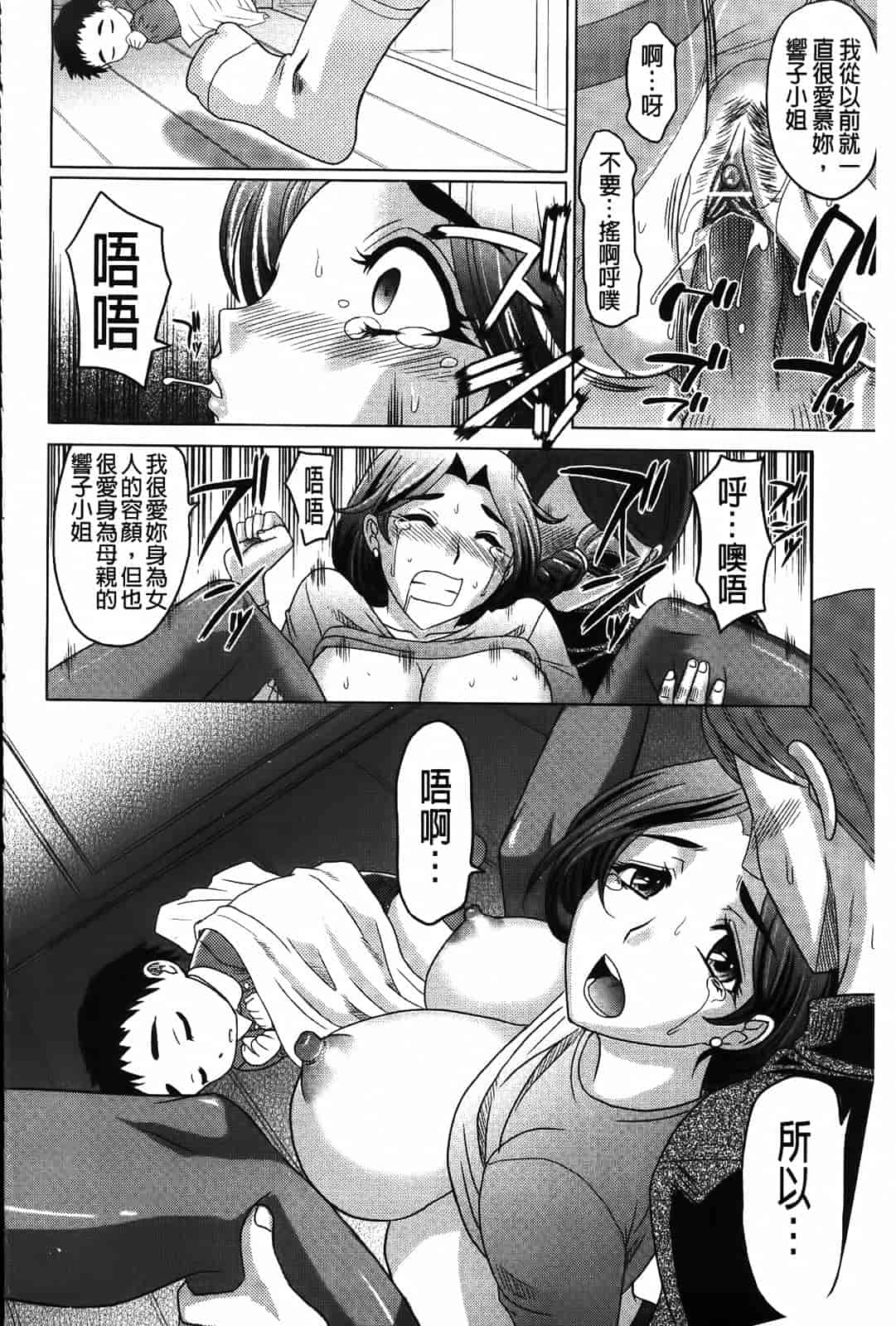 汉化版-[高岡基文] 0930_第5集