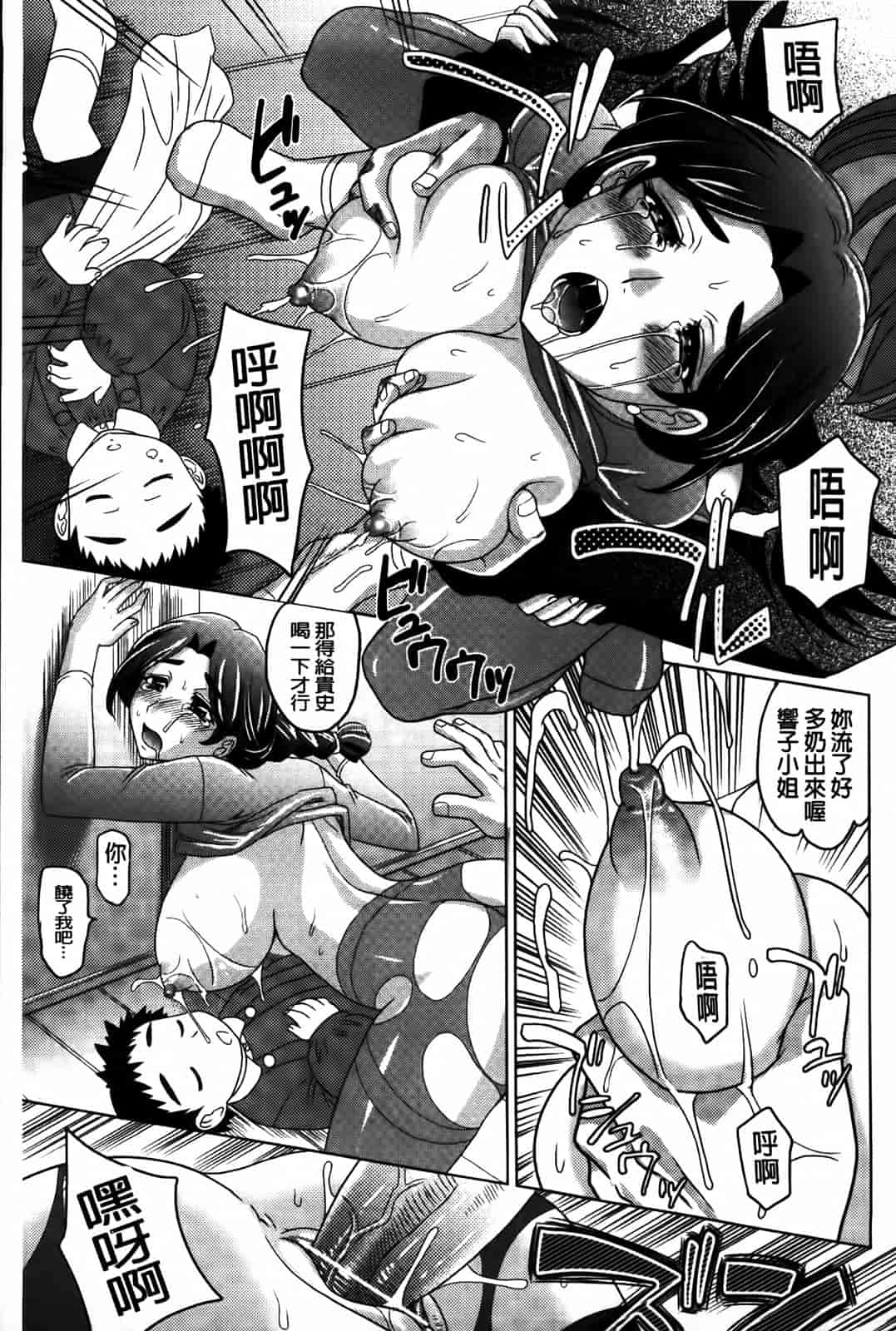 汉化版-[高岡基文] 0930_第5集
