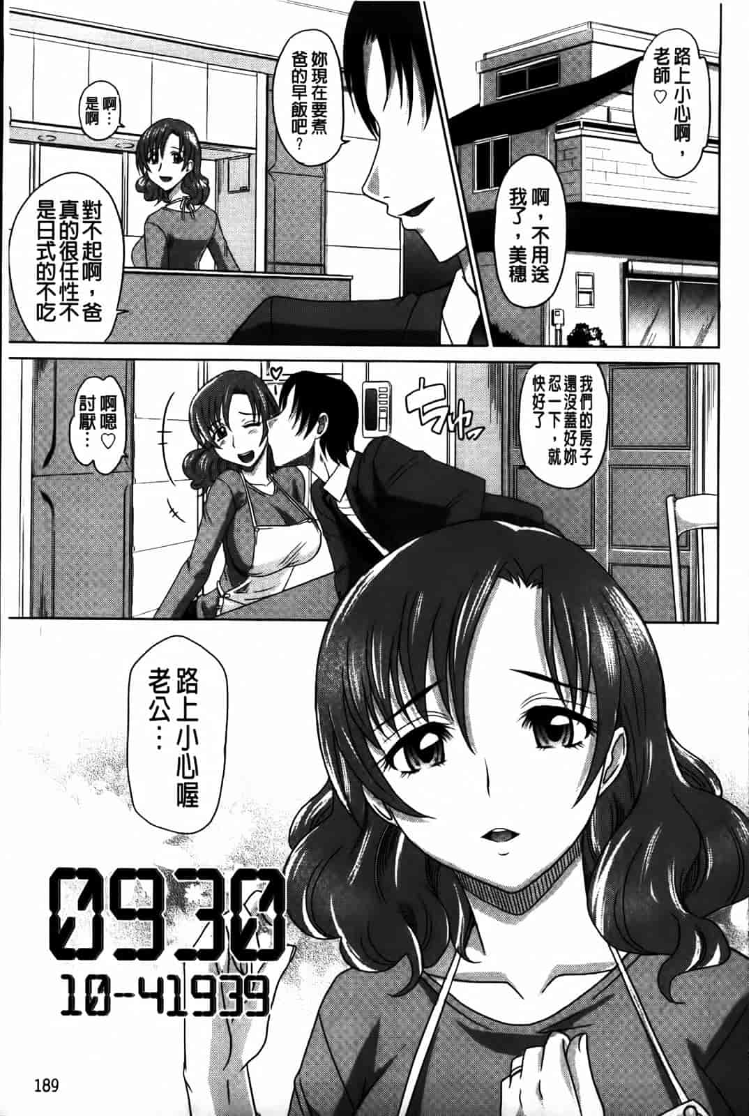 汉化版-[高岡基文] 0930_第5集