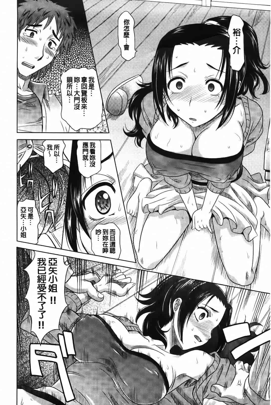 汉化版-[高岡基文] 0930_第1集