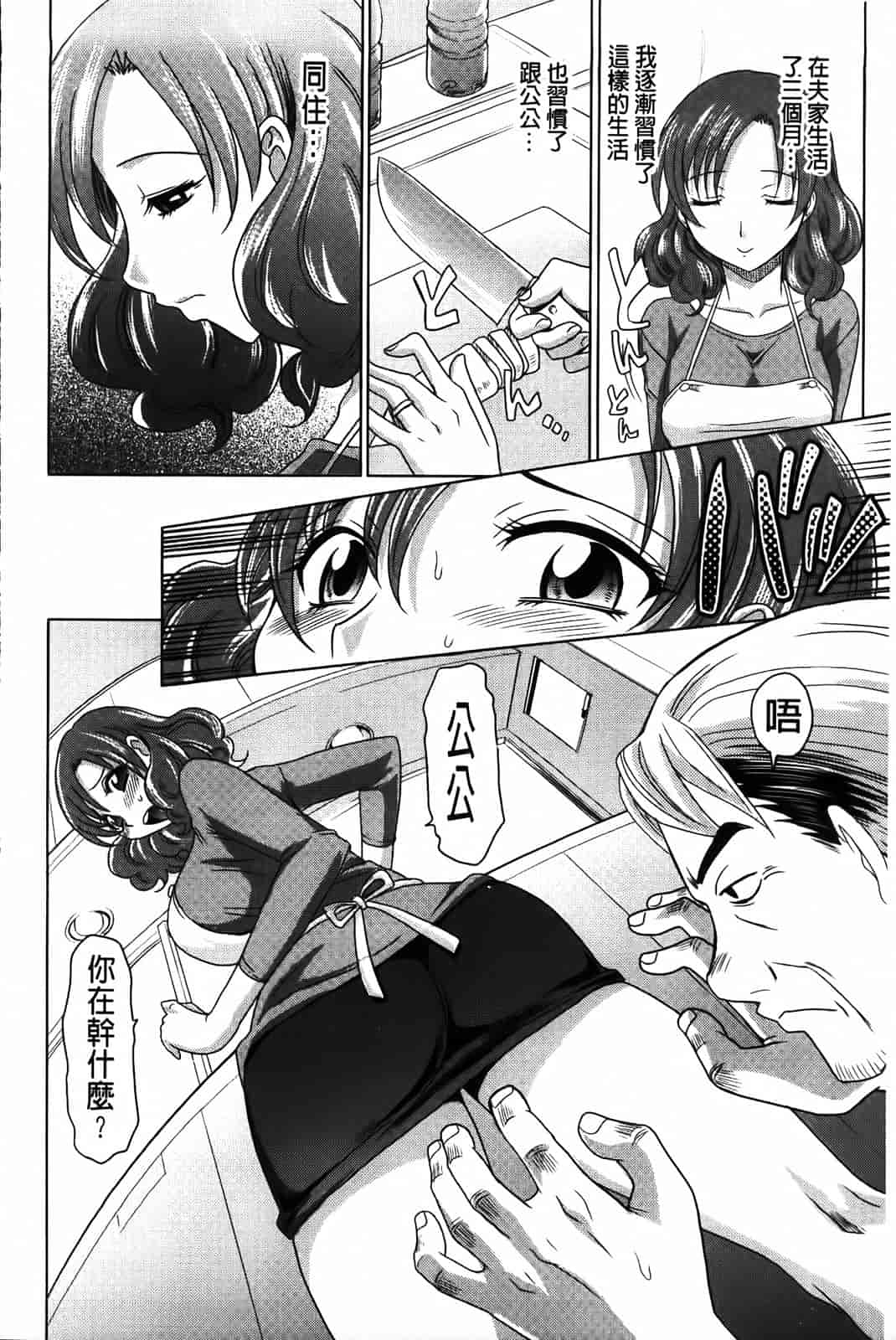 汉化版-[高岡基文] 0930_第5集
