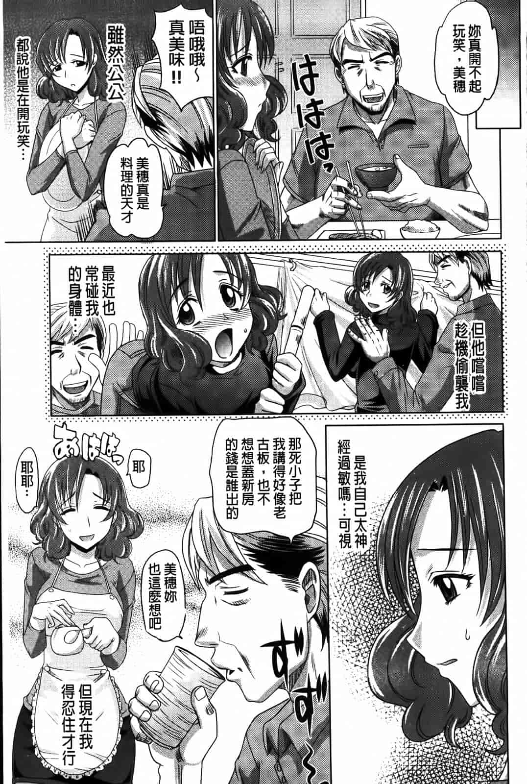 汉化版-[高岡基文] 0930_第5集