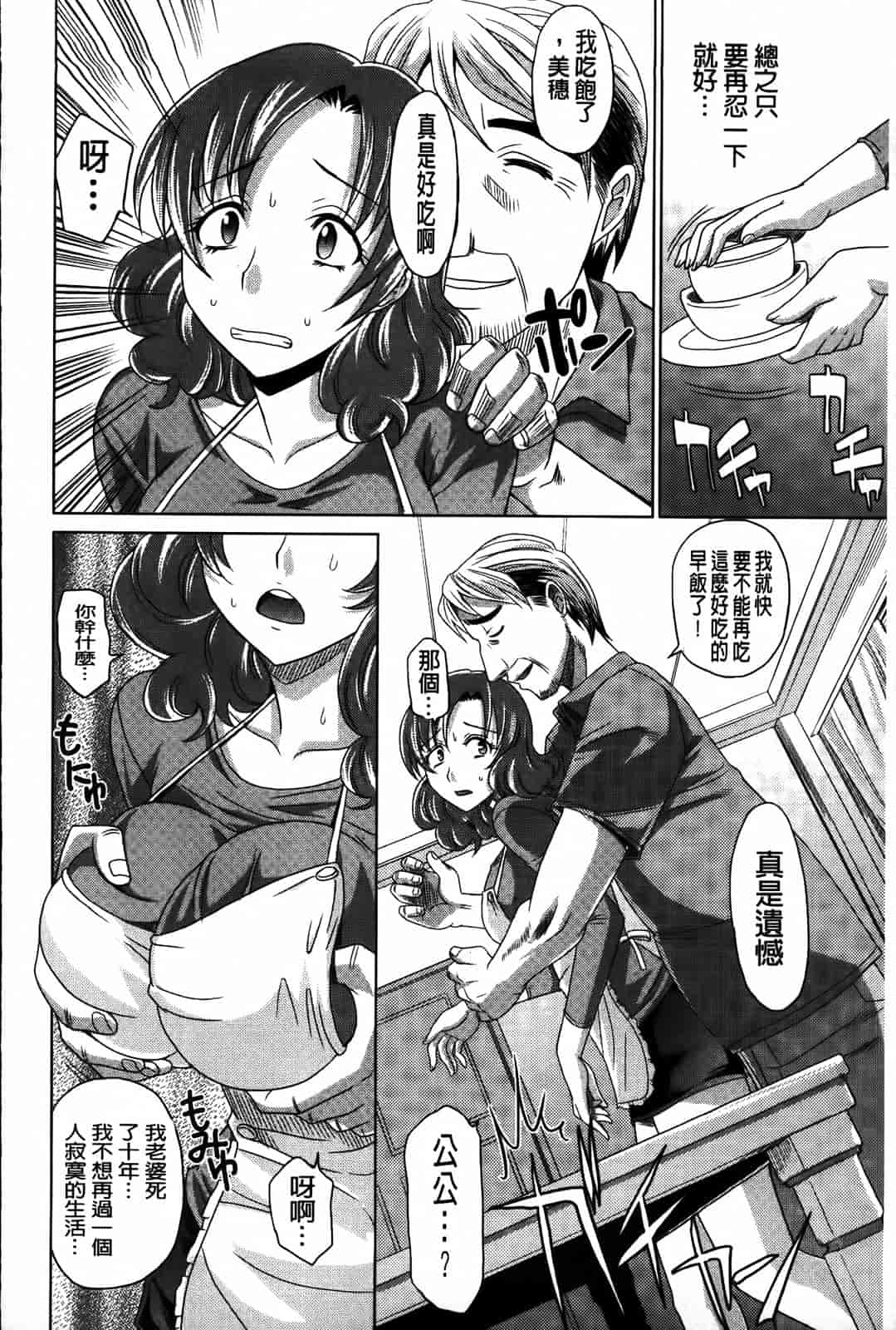 汉化版-[高岡基文] 0930_第5集