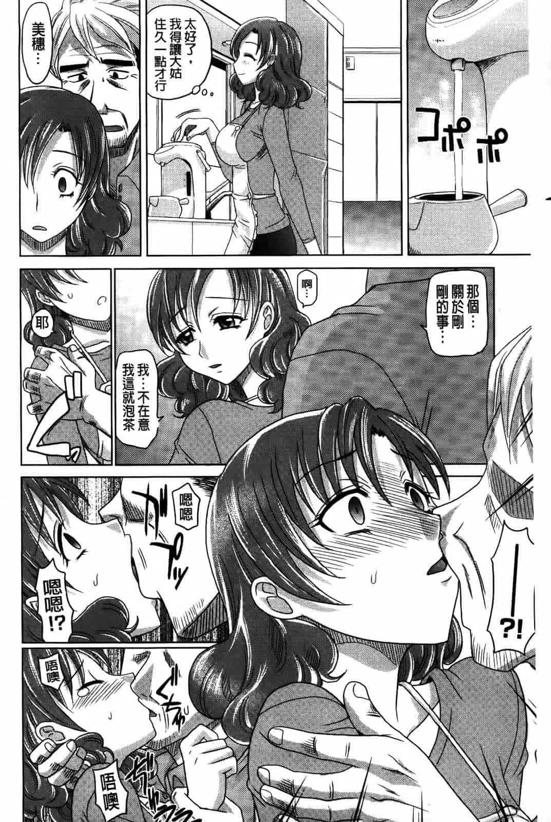 汉化版-[高岡基文] 0930_第5集