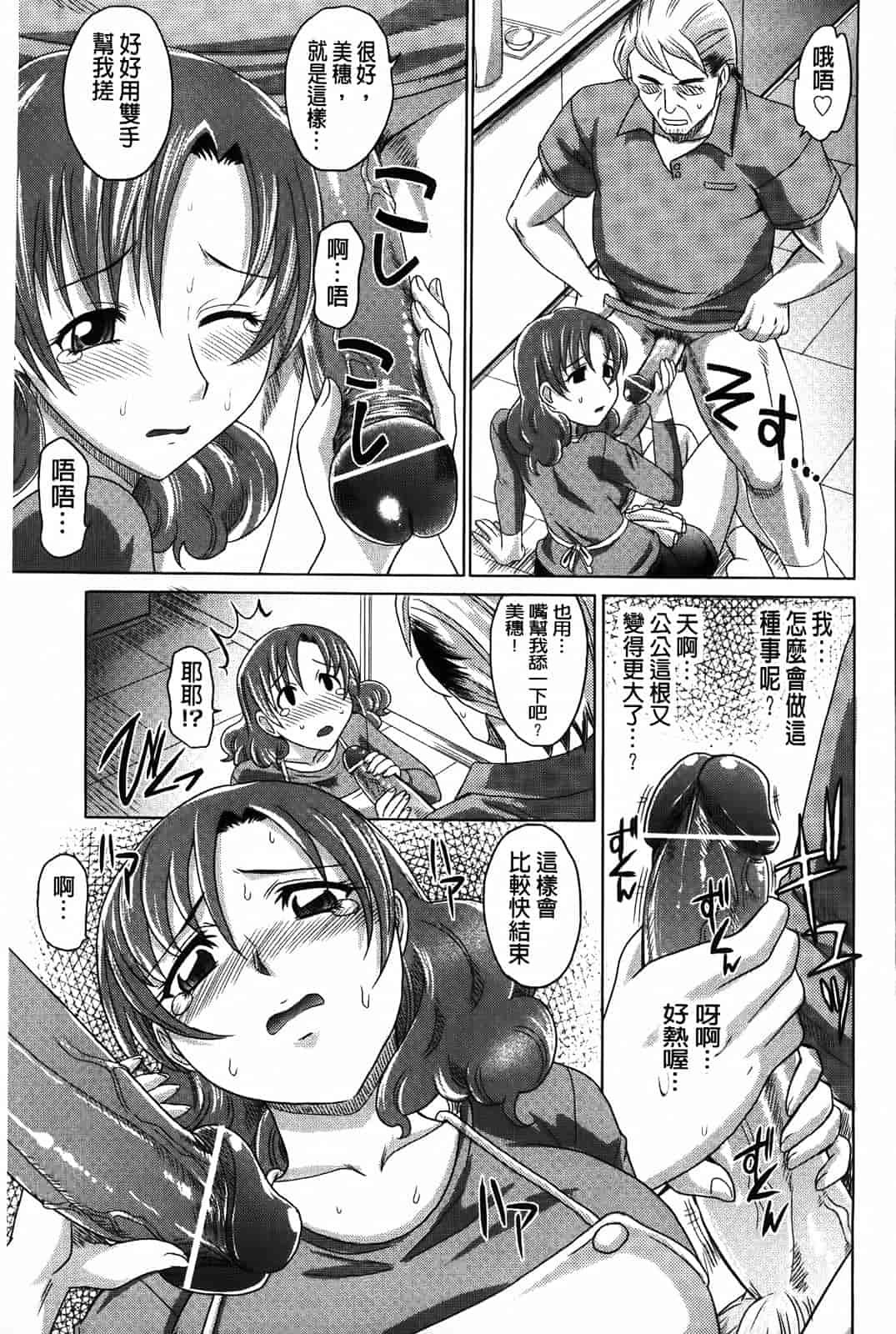 汉化版-[高岡基文] 0930_第5集