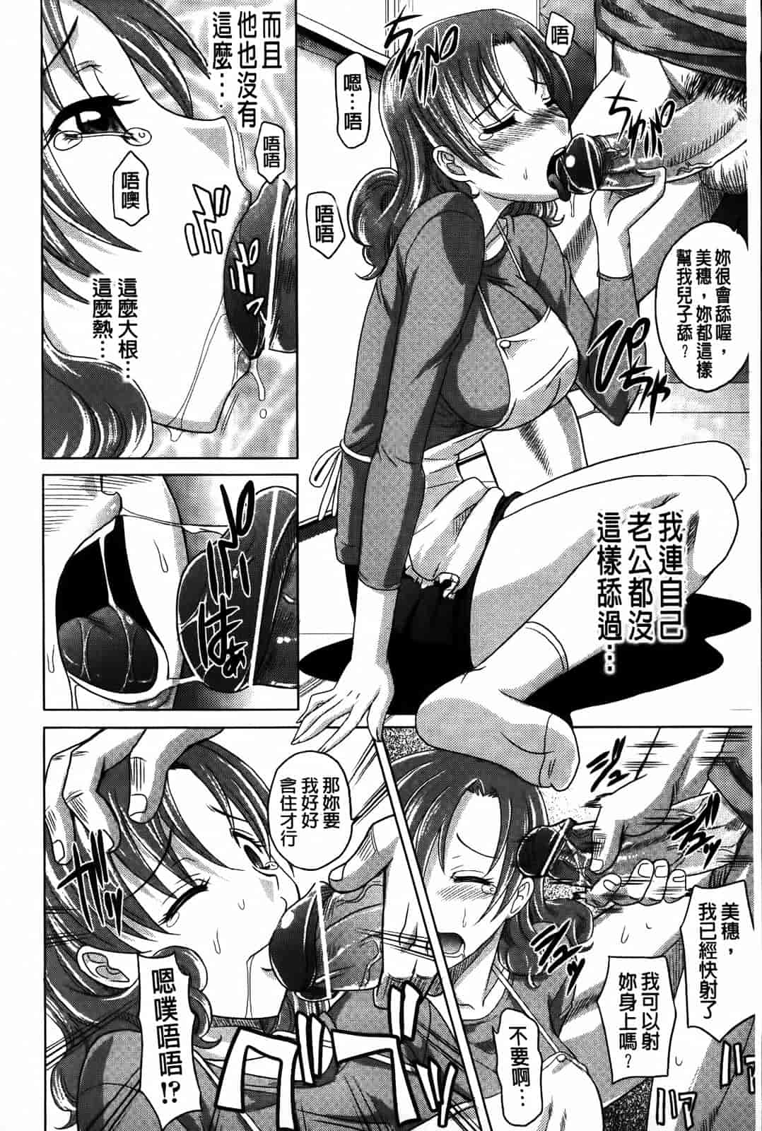 汉化版-[高岡基文] 0930_第6集