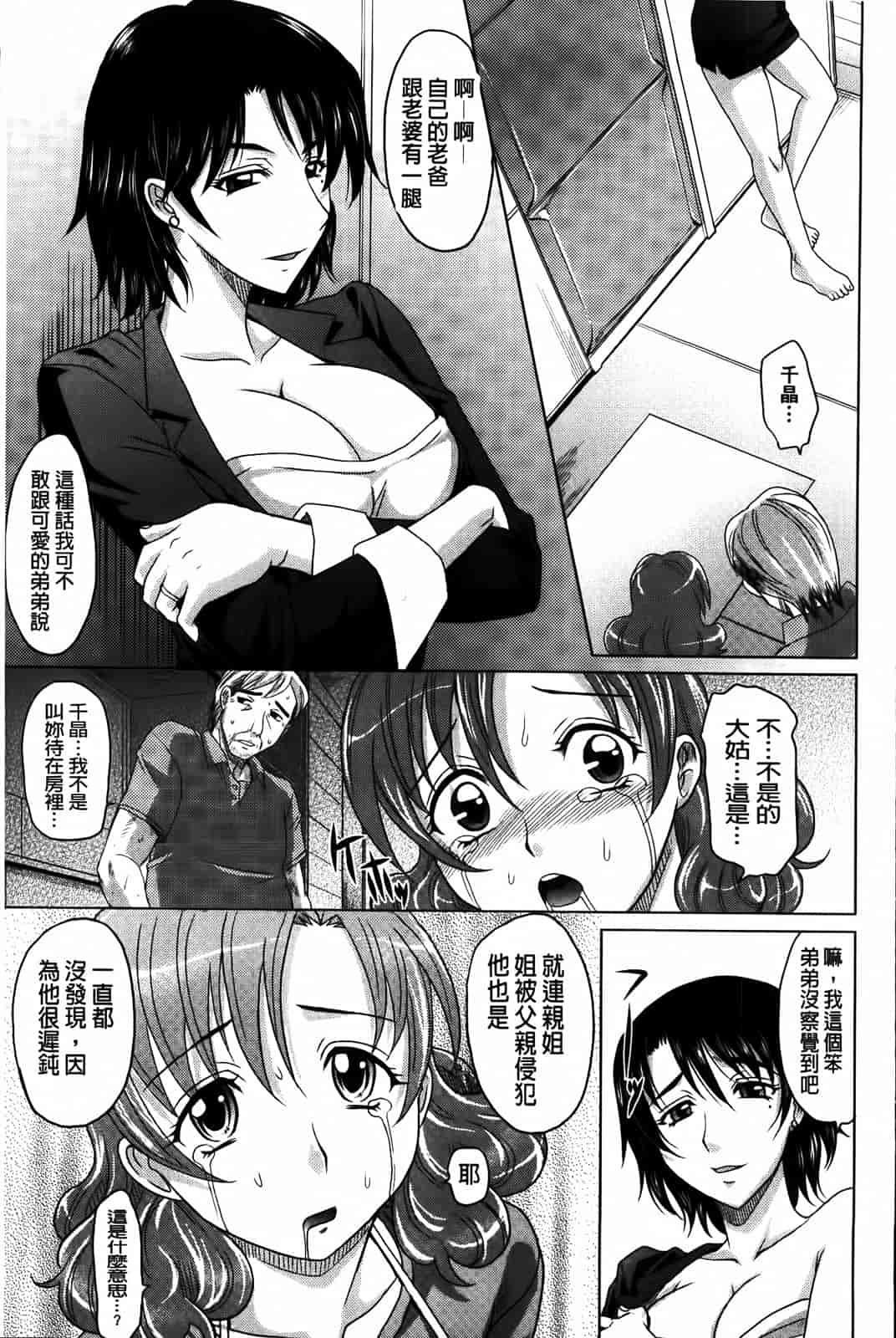汉化版-[高岡基文] 0930_第6集