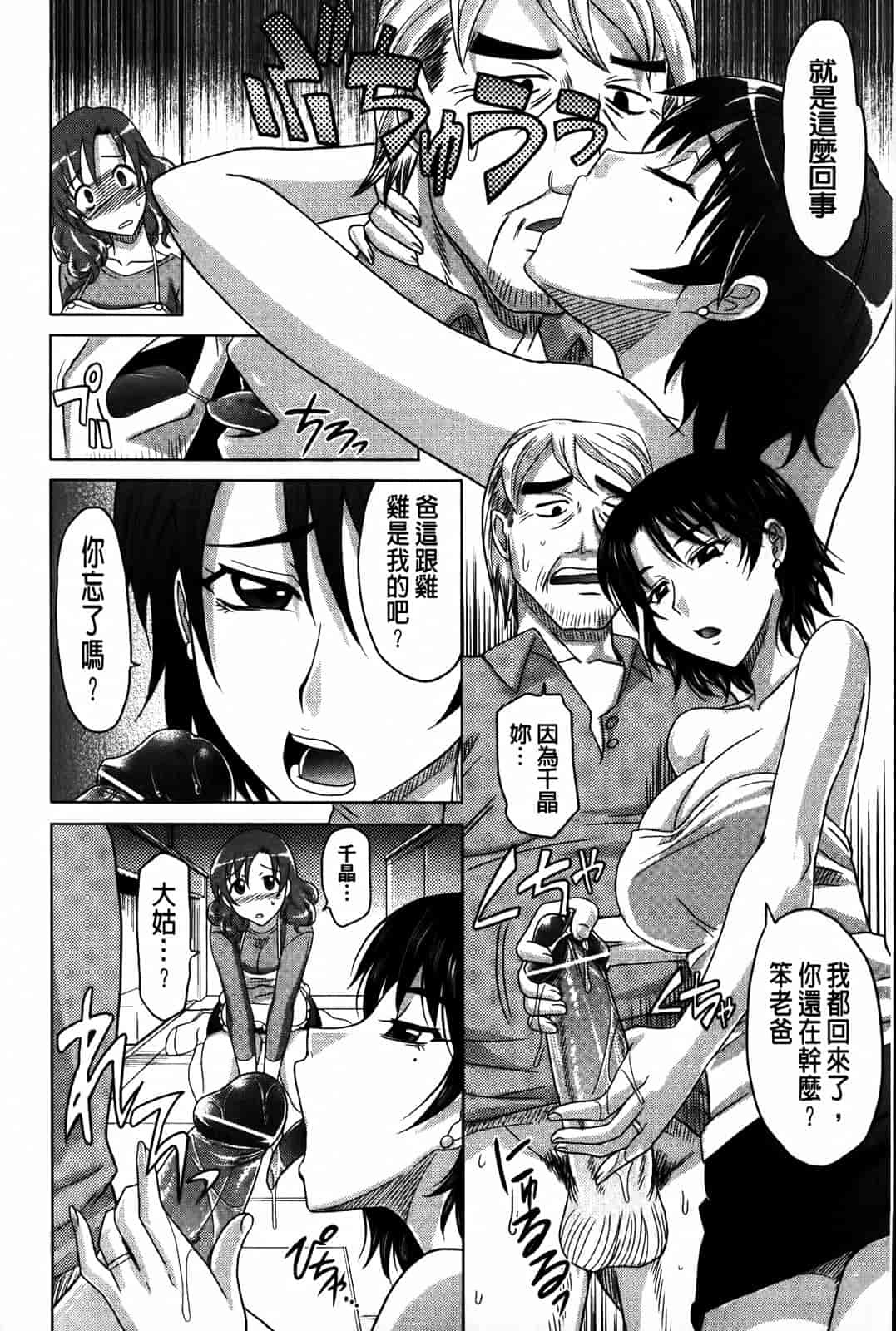 汉化版-[高岡基文] 0930_第6集