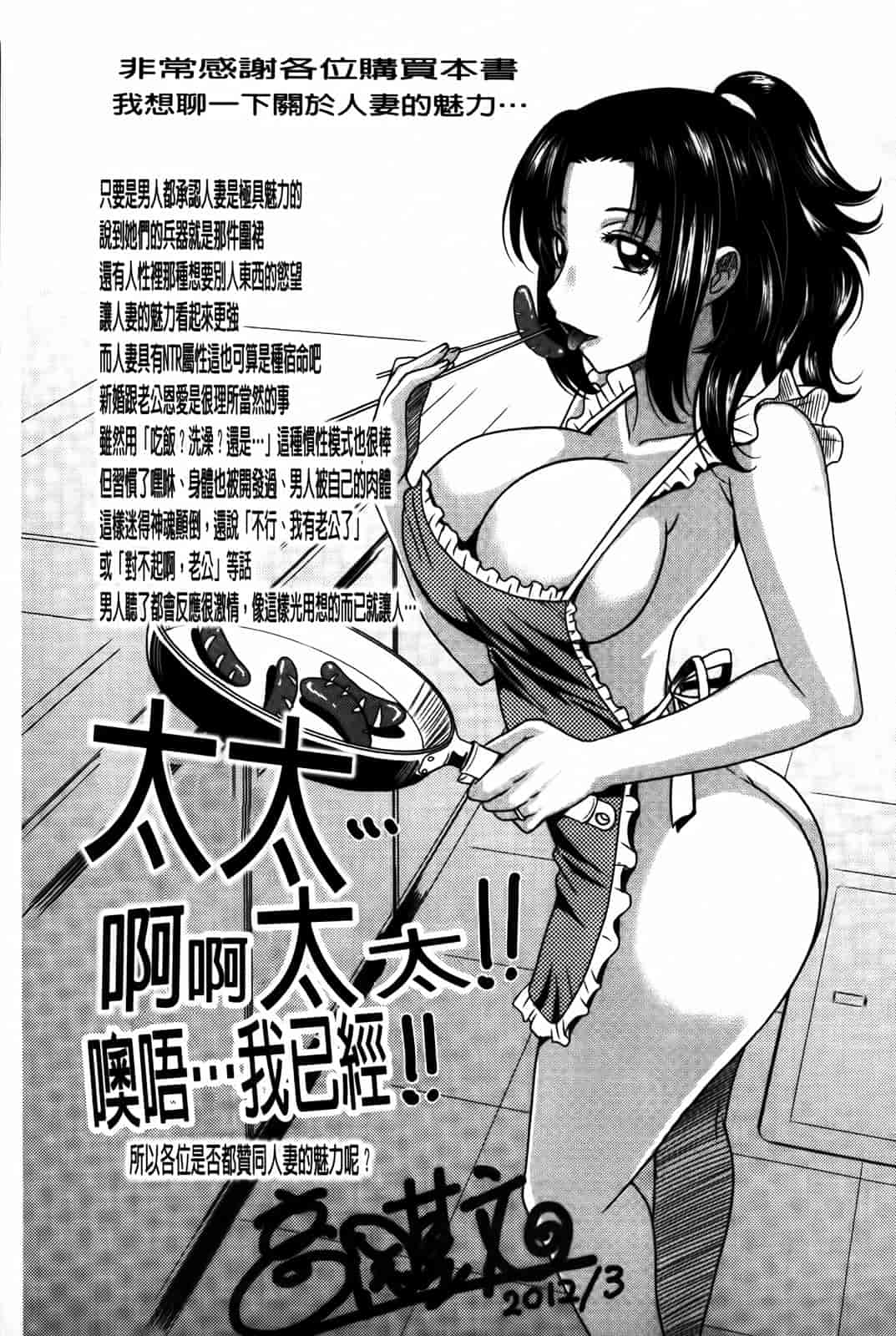 汉化版-[高岡基文] 0930_第6集