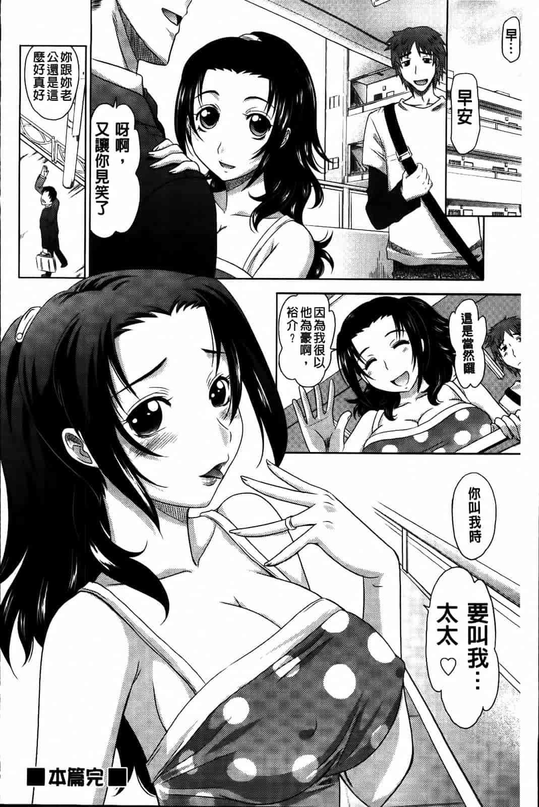 汉化版-[高岡基文] 0930_第1集