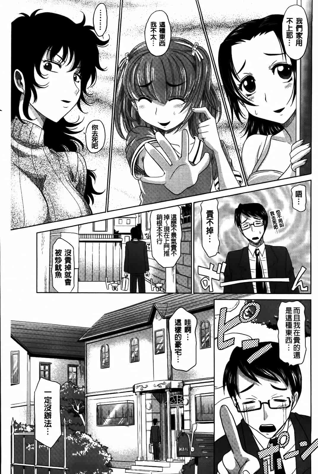 汉化版-[高岡基文] 0930_第1集
