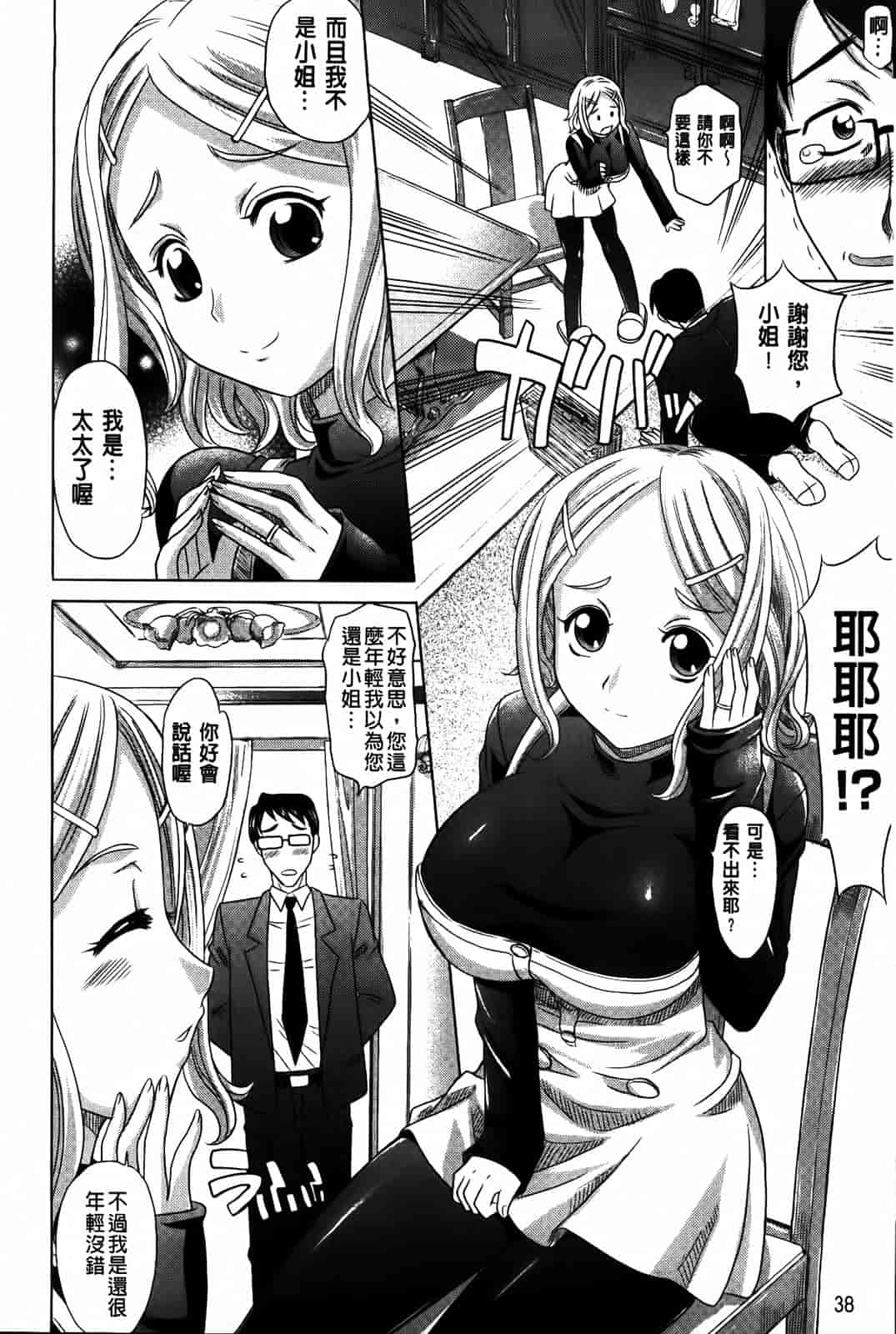 汉化版-[高岡基文] 0930_第1集