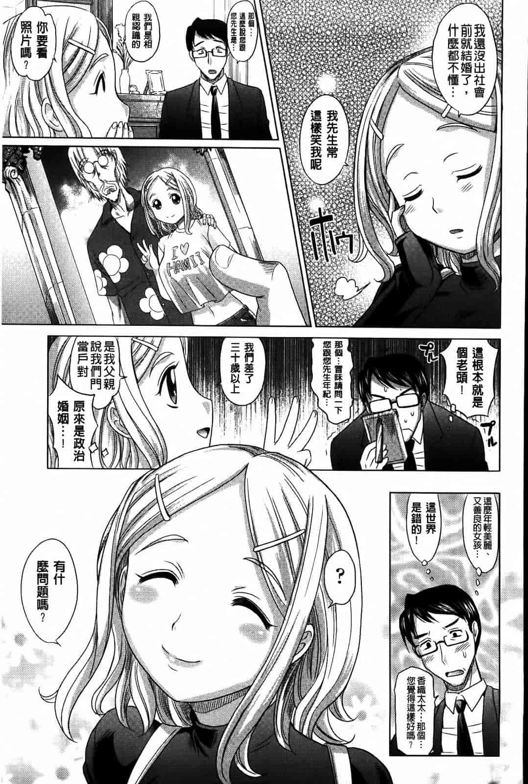汉化版-[高岡基文] 0930_第1集