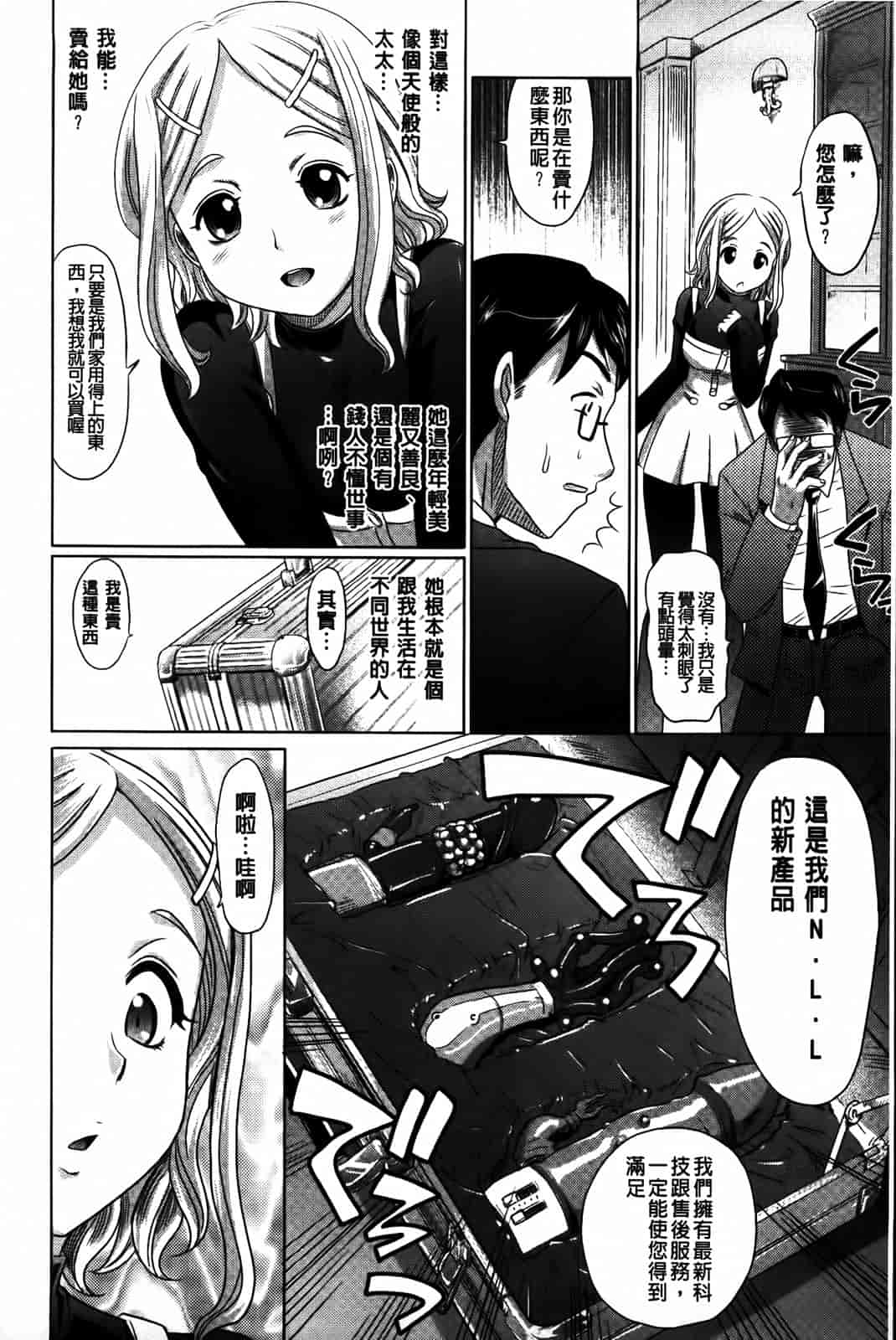 汉化版-[高岡基文] 0930_第2集
