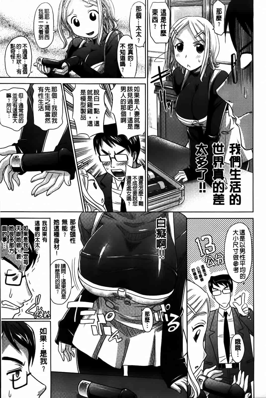汉化版-[高岡基文] 0930_第2集